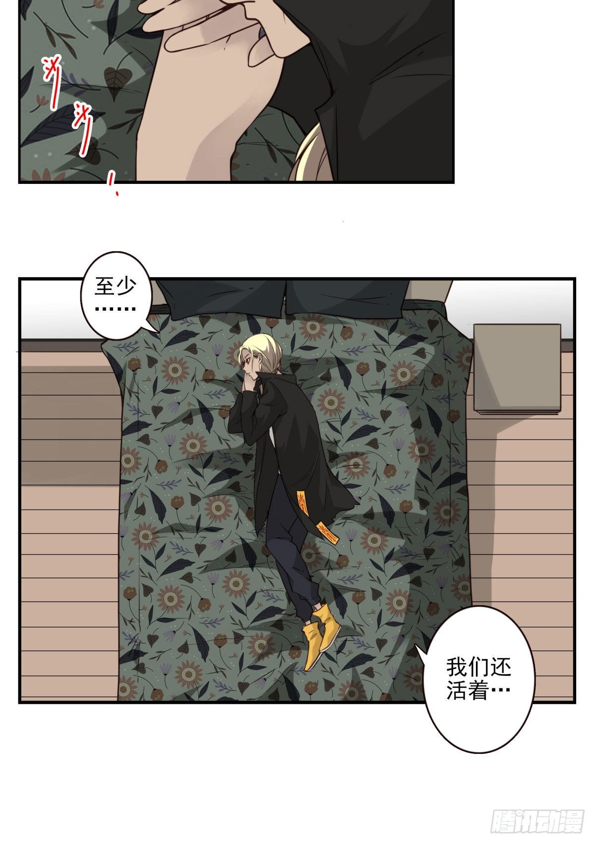 壽醫 - 25回-跟着你！ - 3