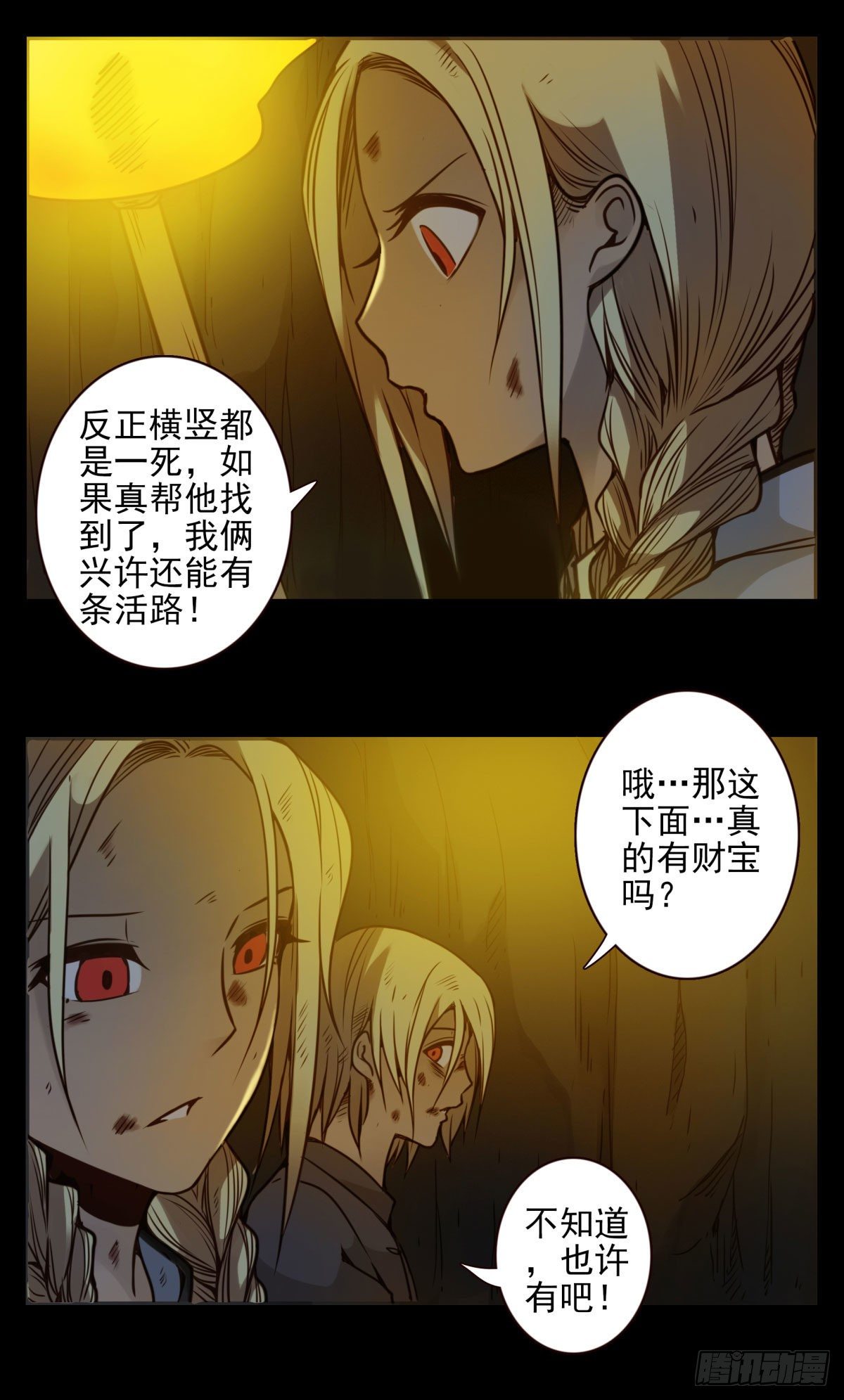 壽醫 - 25回-跟着你！ - 1