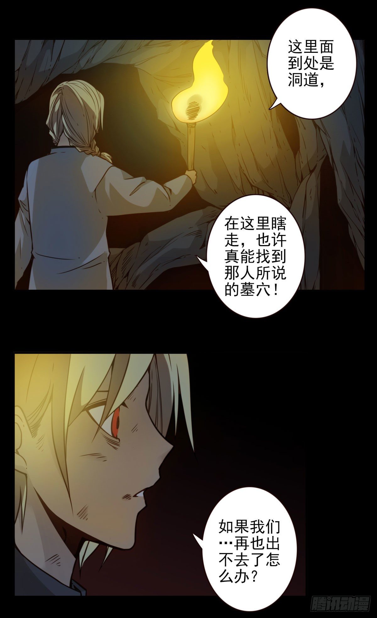 壽醫 - 25回-跟着你！ - 2