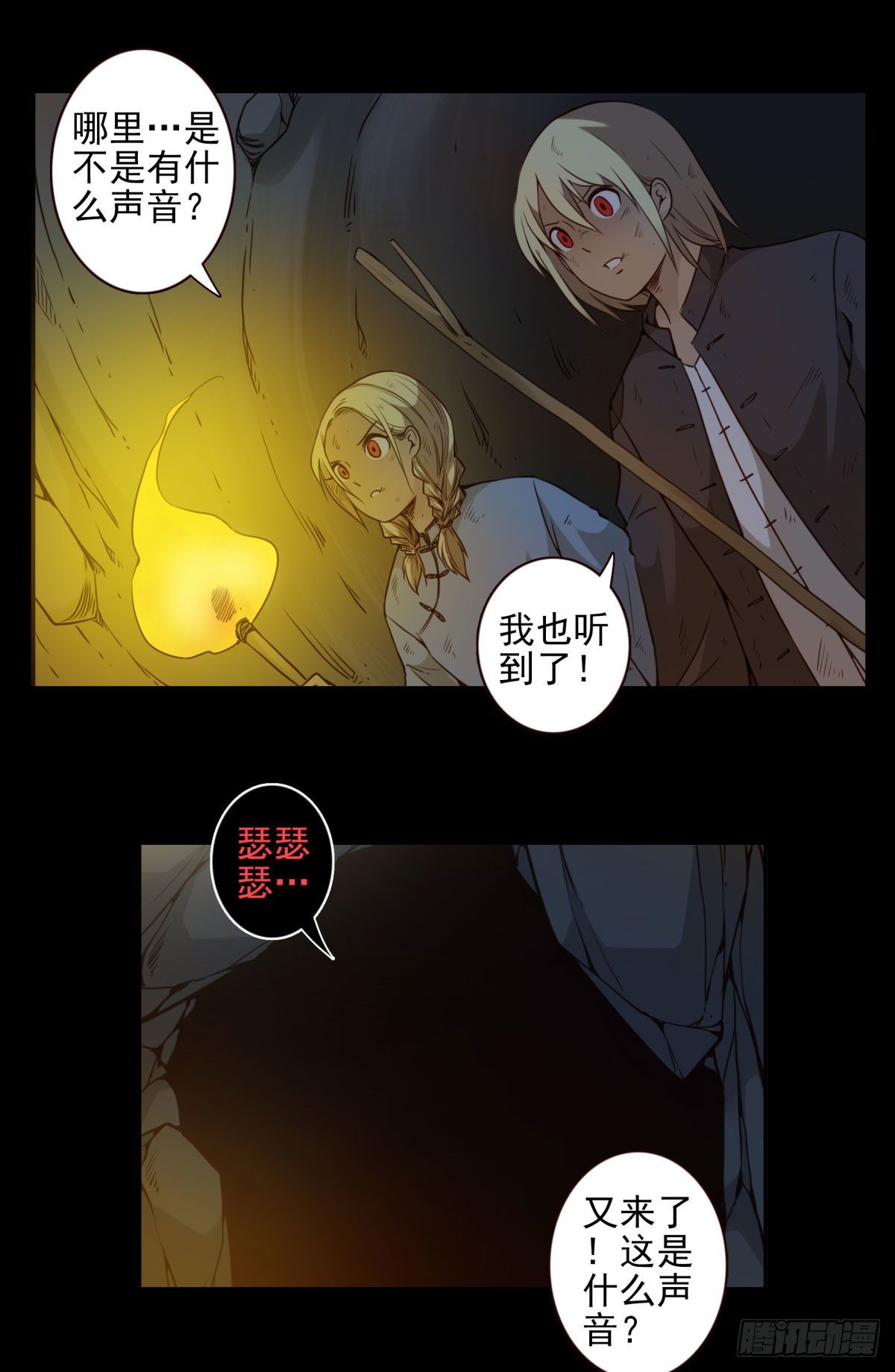 壽醫 - 25回-跟着你！ - 5