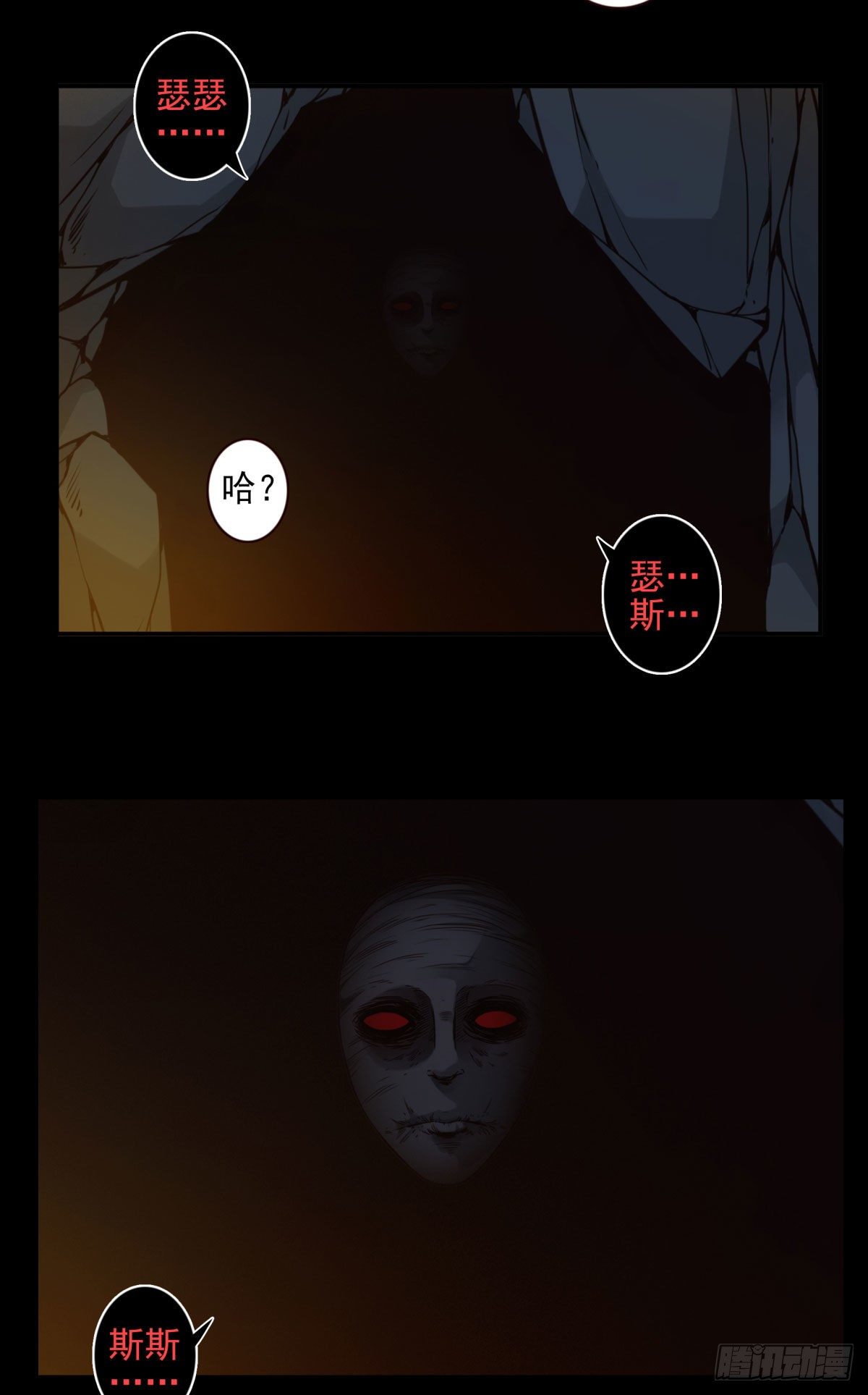 壽醫 - 25回-跟着你！ - 6