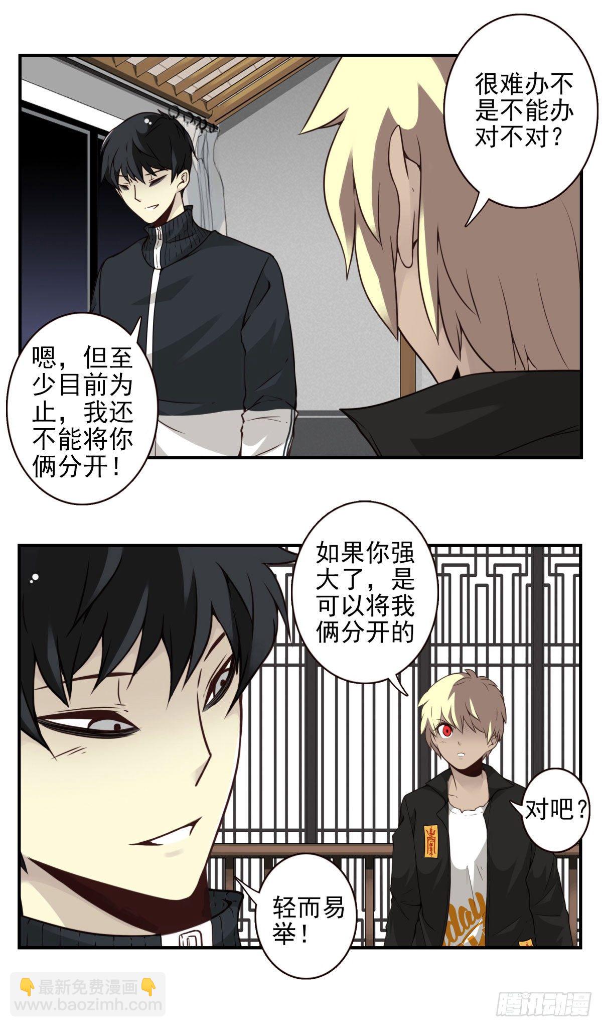 壽醫 - 25回-跟着你！ - 4