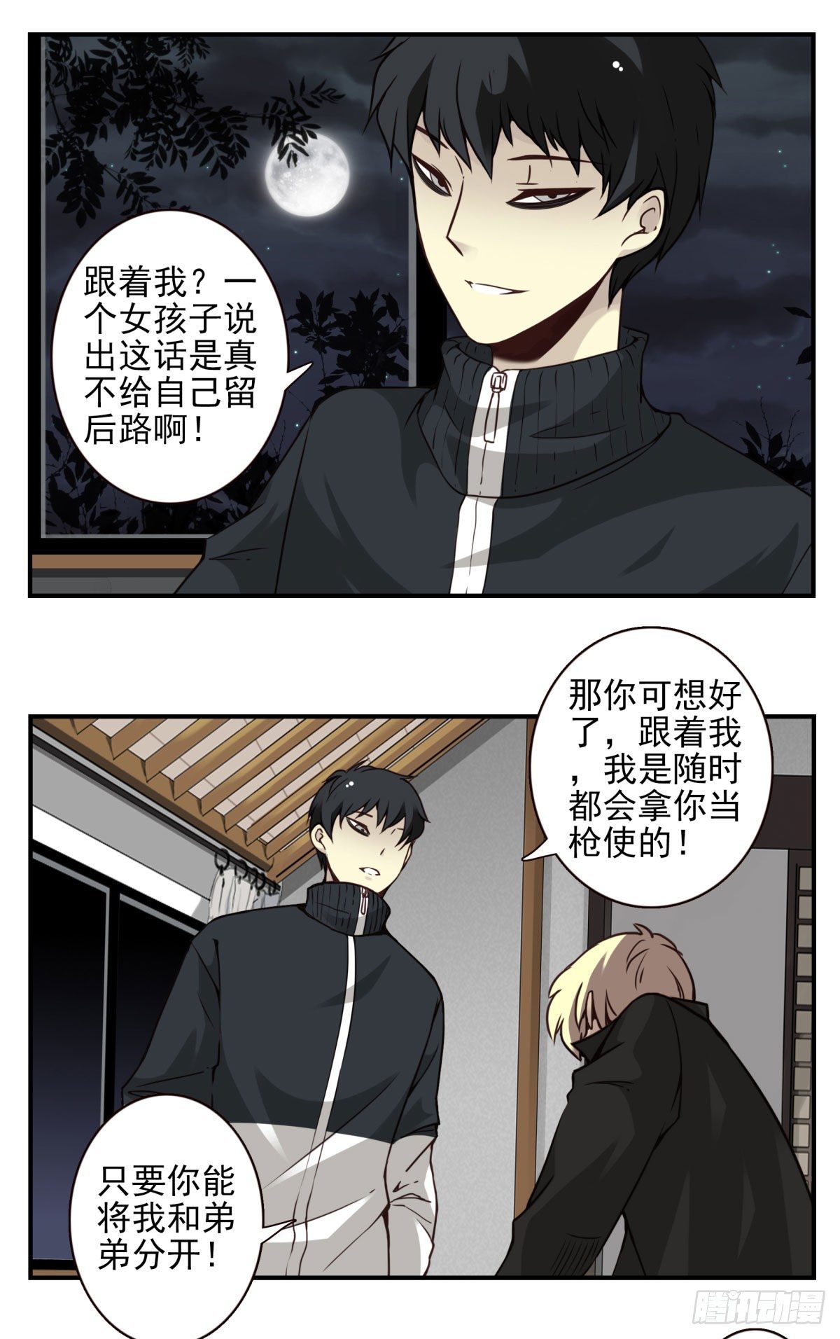 壽醫 - 25回-跟着你！ - 6