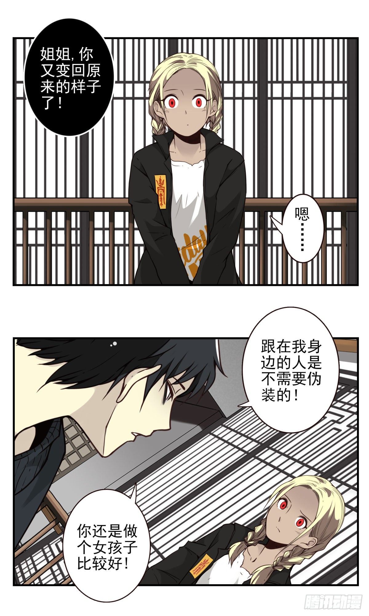 壽醫 - 25回-跟着你！ - 3