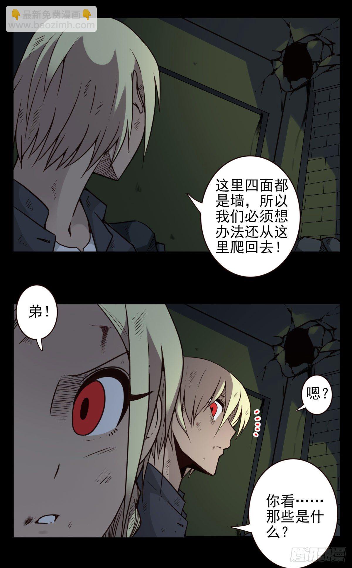 壽醫 - 27回-棺材與蟲繭 - 5