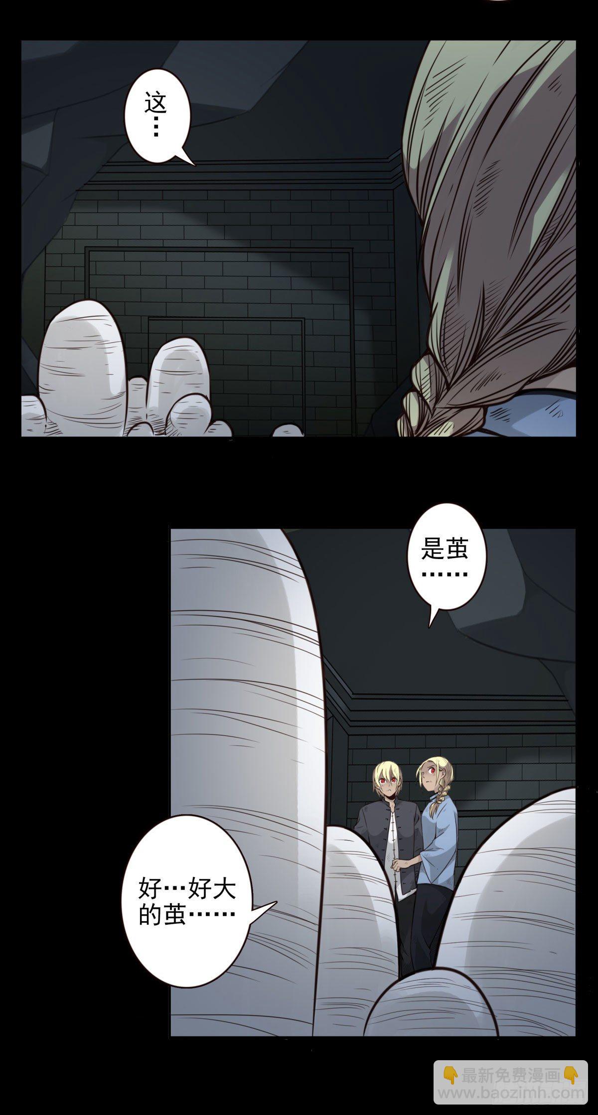 壽醫 - 27回-棺材與蟲繭 - 1