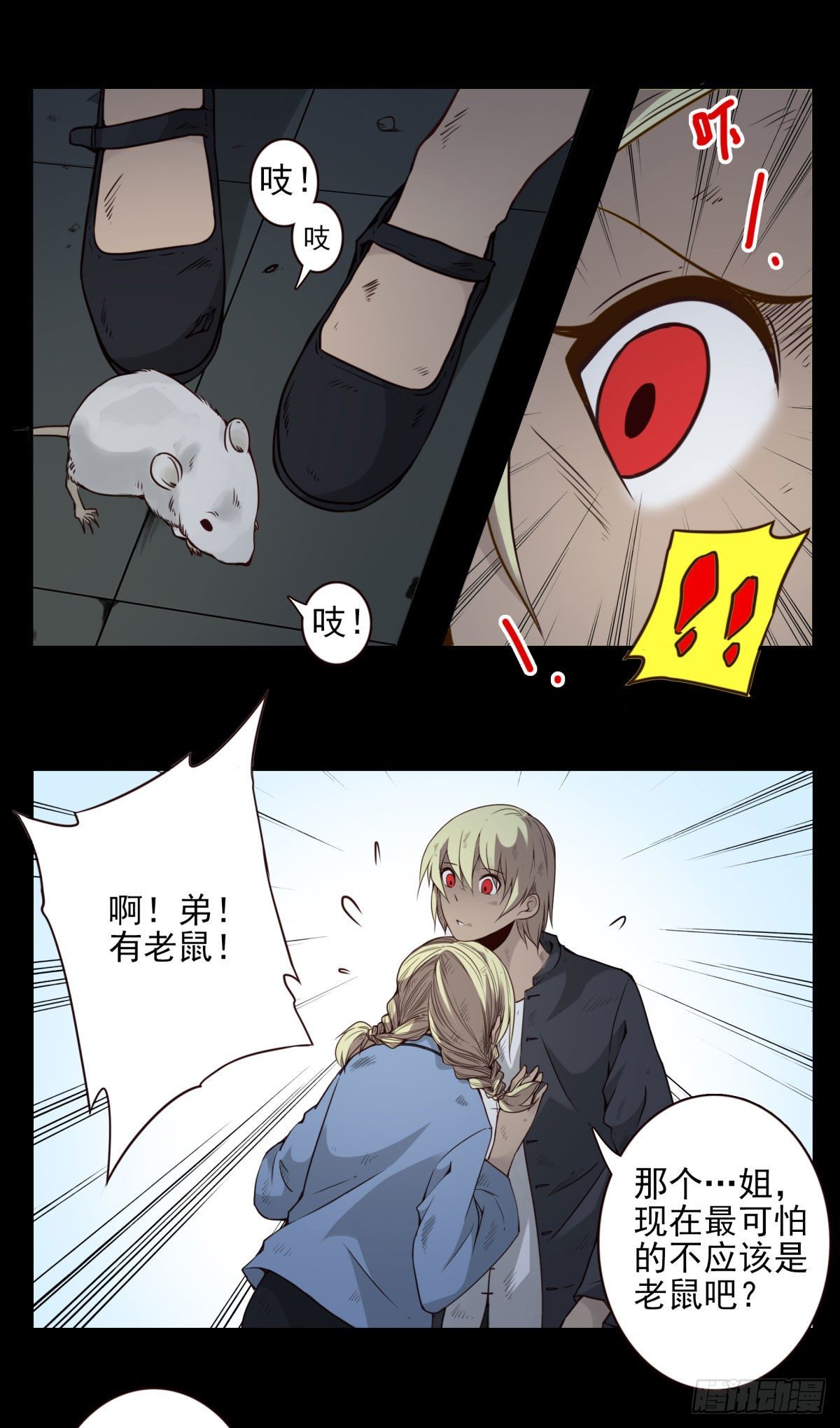 壽醫 - 27回-棺材與蟲繭 - 2