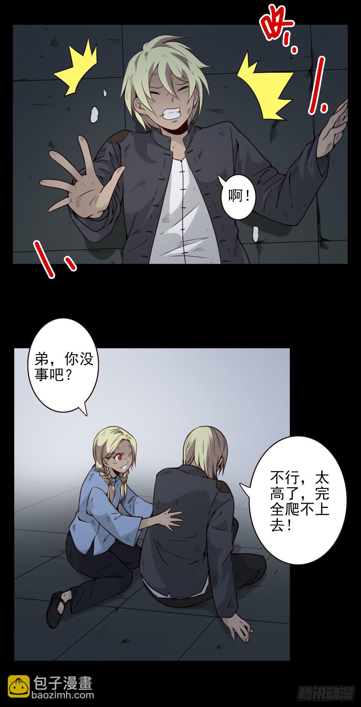 壽醫 - 27回-棺材與蟲繭 - 5