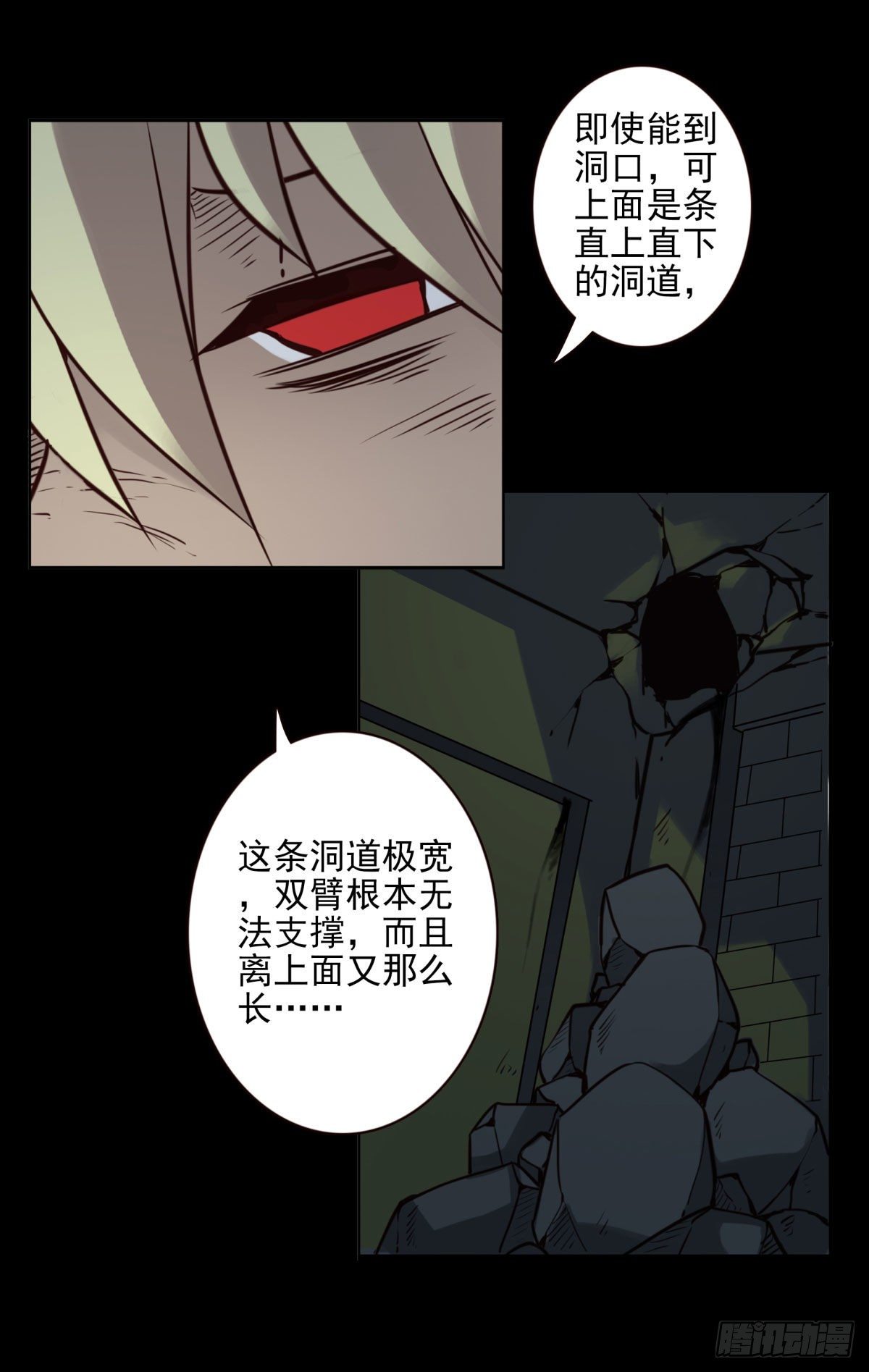 壽醫 - 27回-棺材與蟲繭 - 1