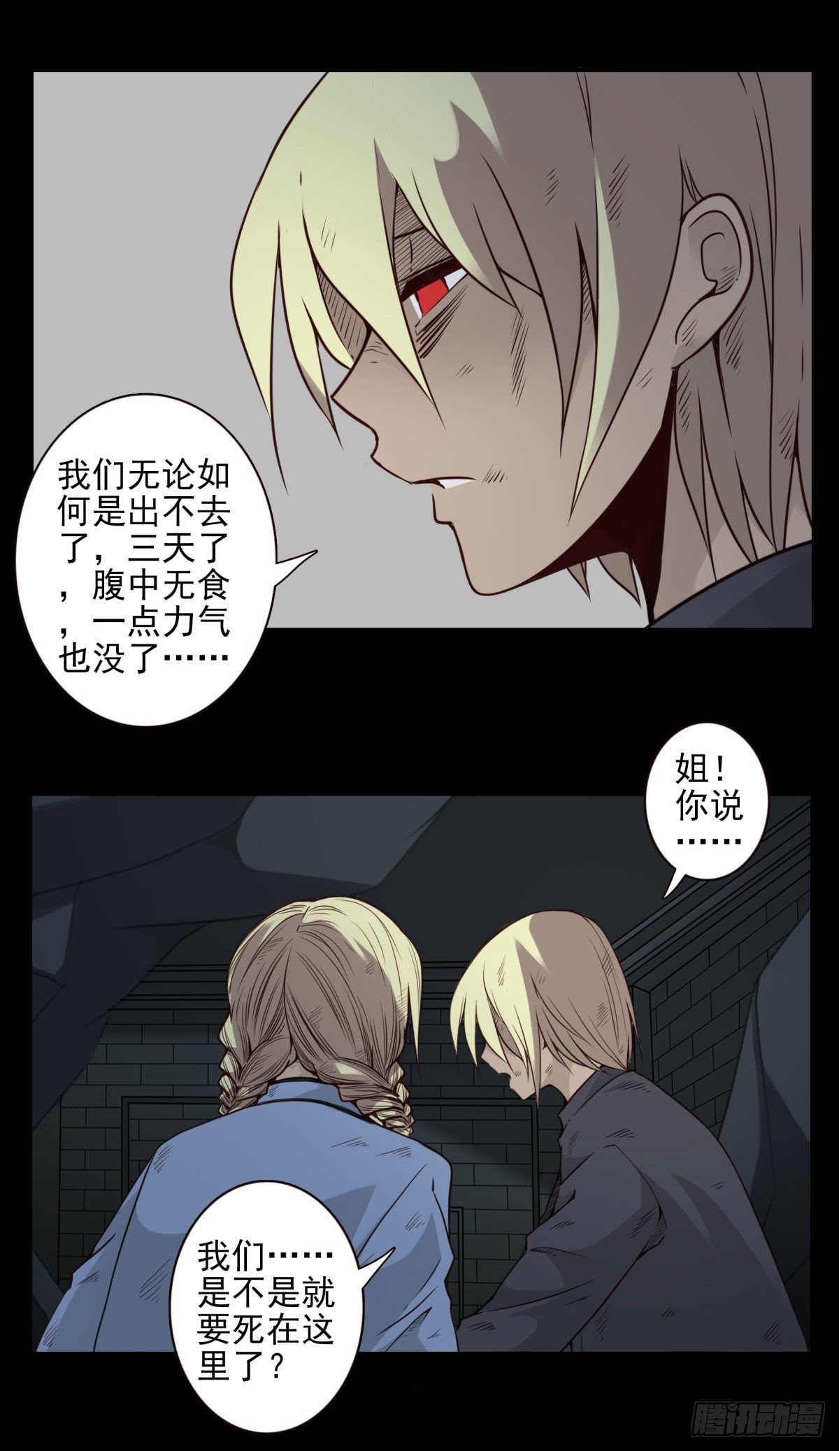 壽醫 - 27回-棺材與蟲繭 - 2