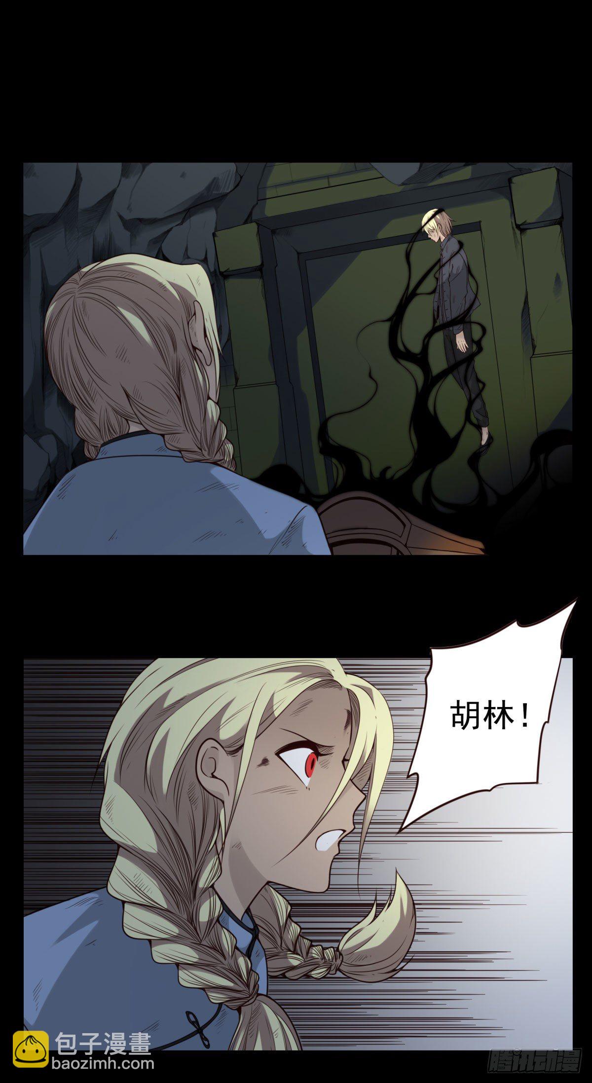 壽醫 - 27回-棺材與蟲繭 - 2