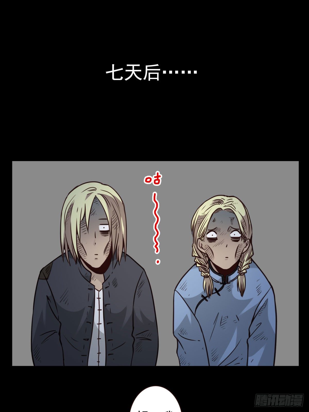 壽醫 - 27回-棺材與蟲繭 - 5