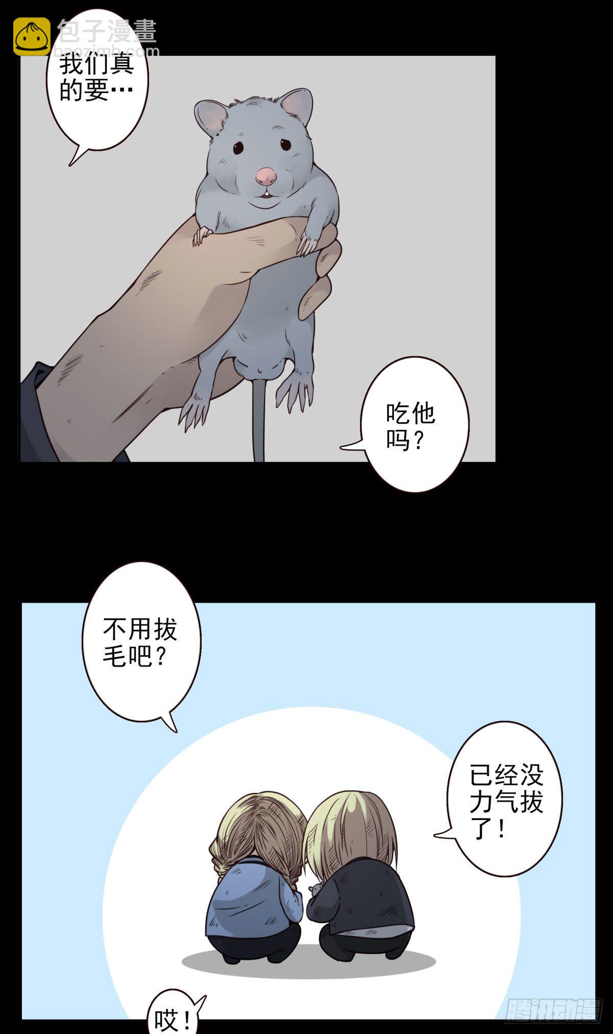 壽醫 - 27回-棺材與蟲繭 - 2