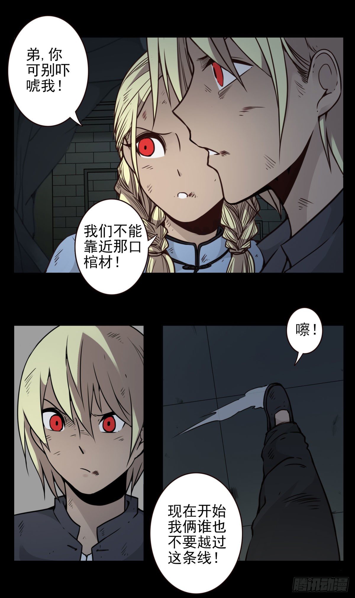 壽醫 - 27回-棺材與蟲繭 - 4