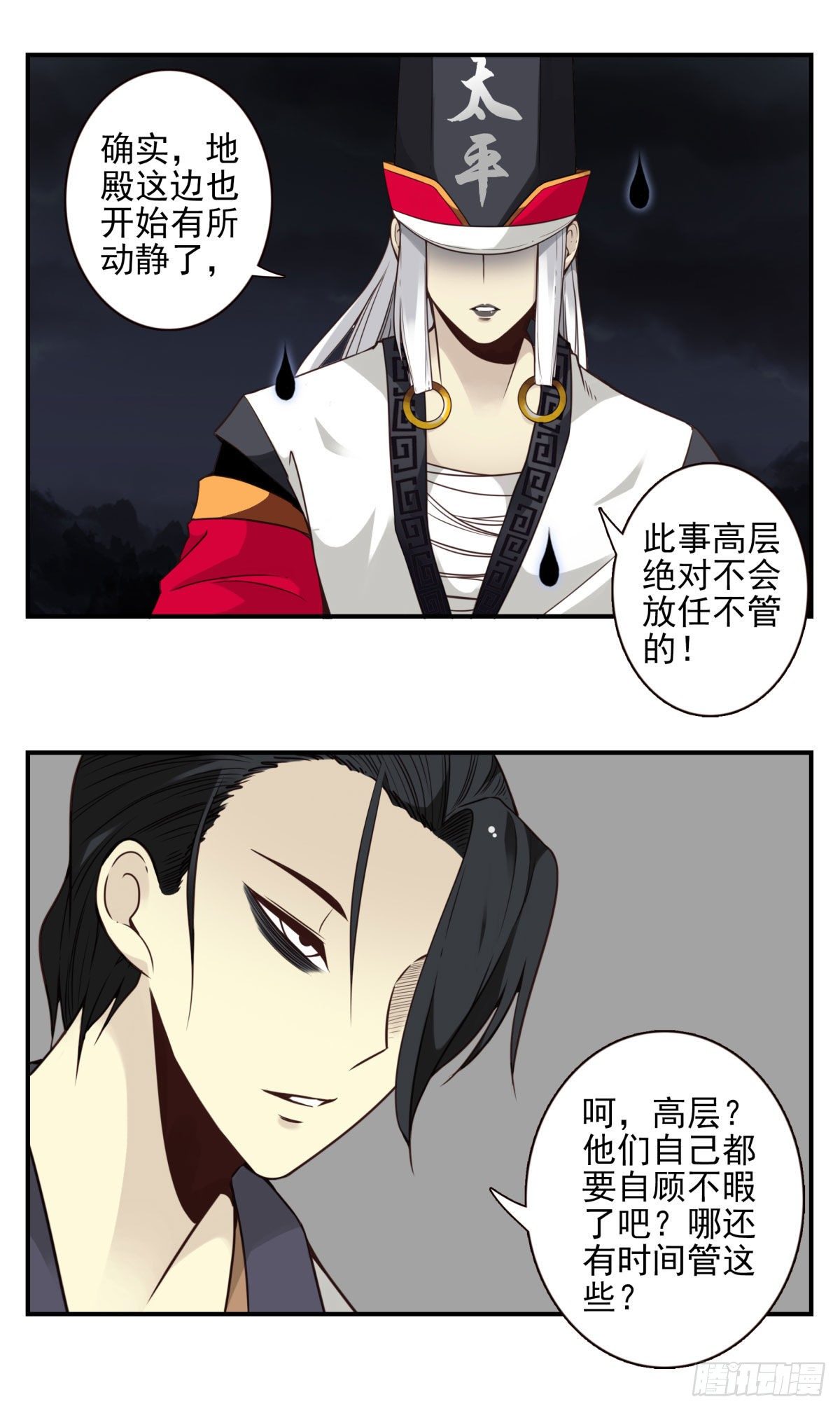 壽醫 - 29回-人手不夠 - 5