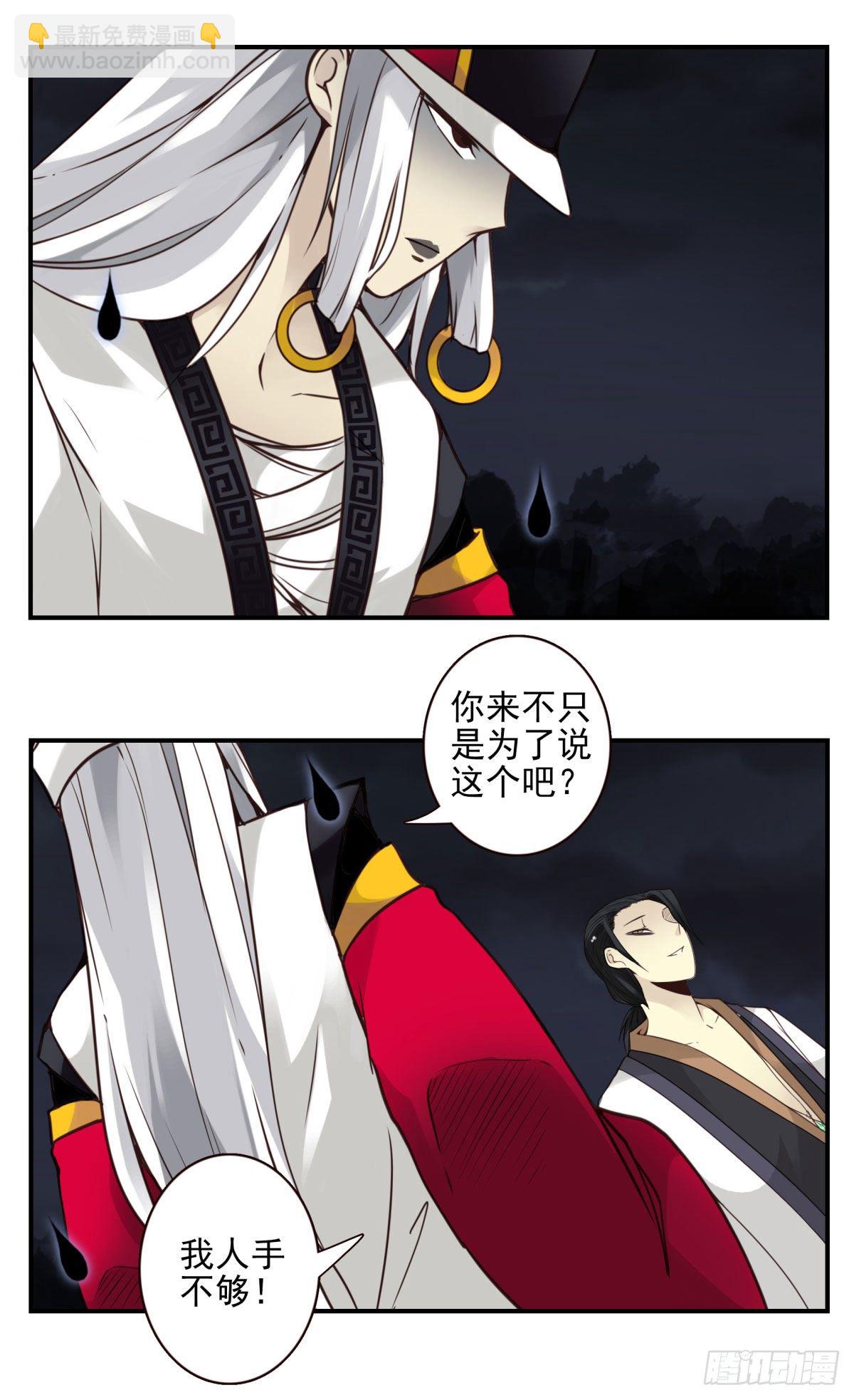 壽醫 - 29回-人手不夠 - 1