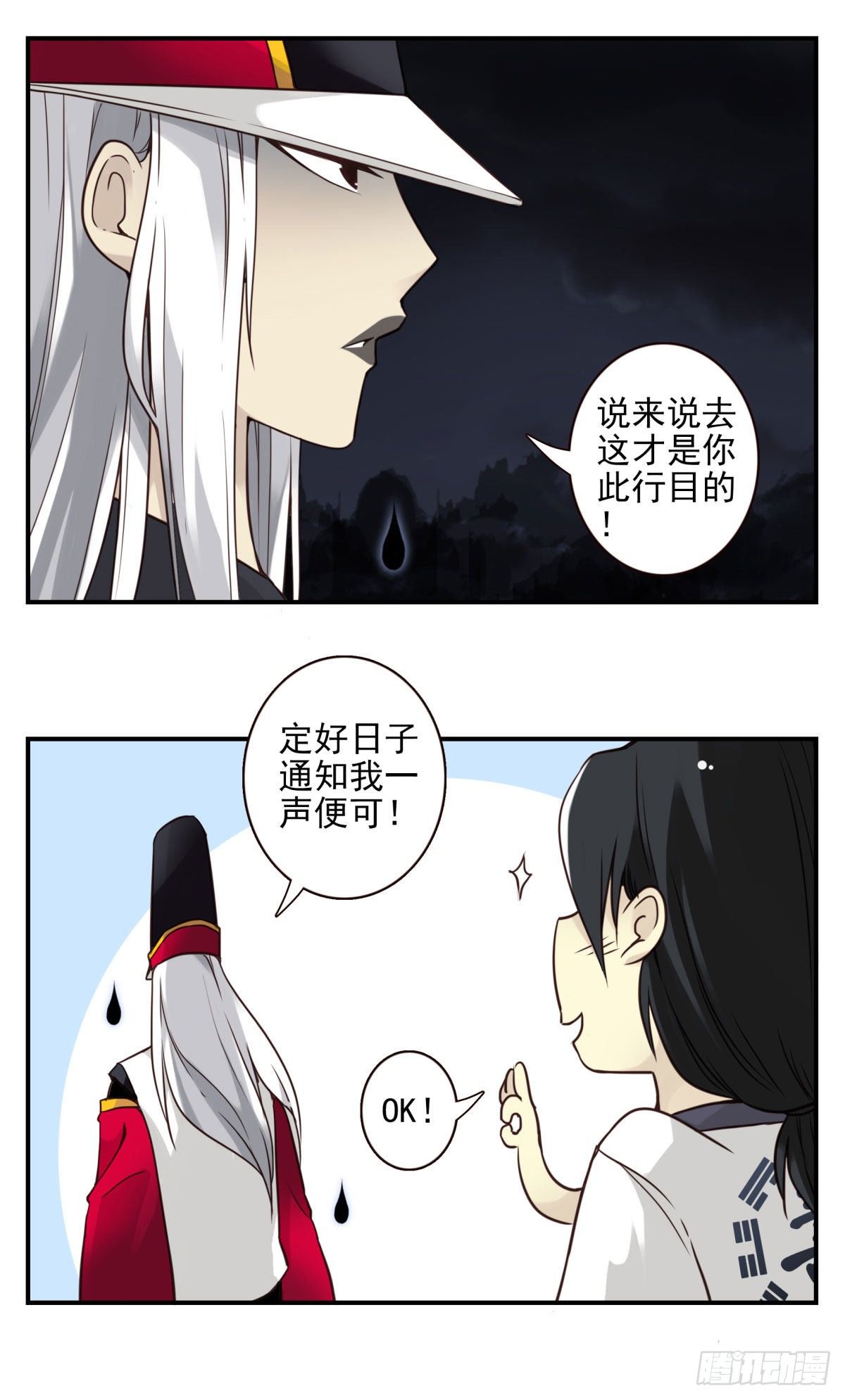 壽醫 - 29回-人手不夠 - 2