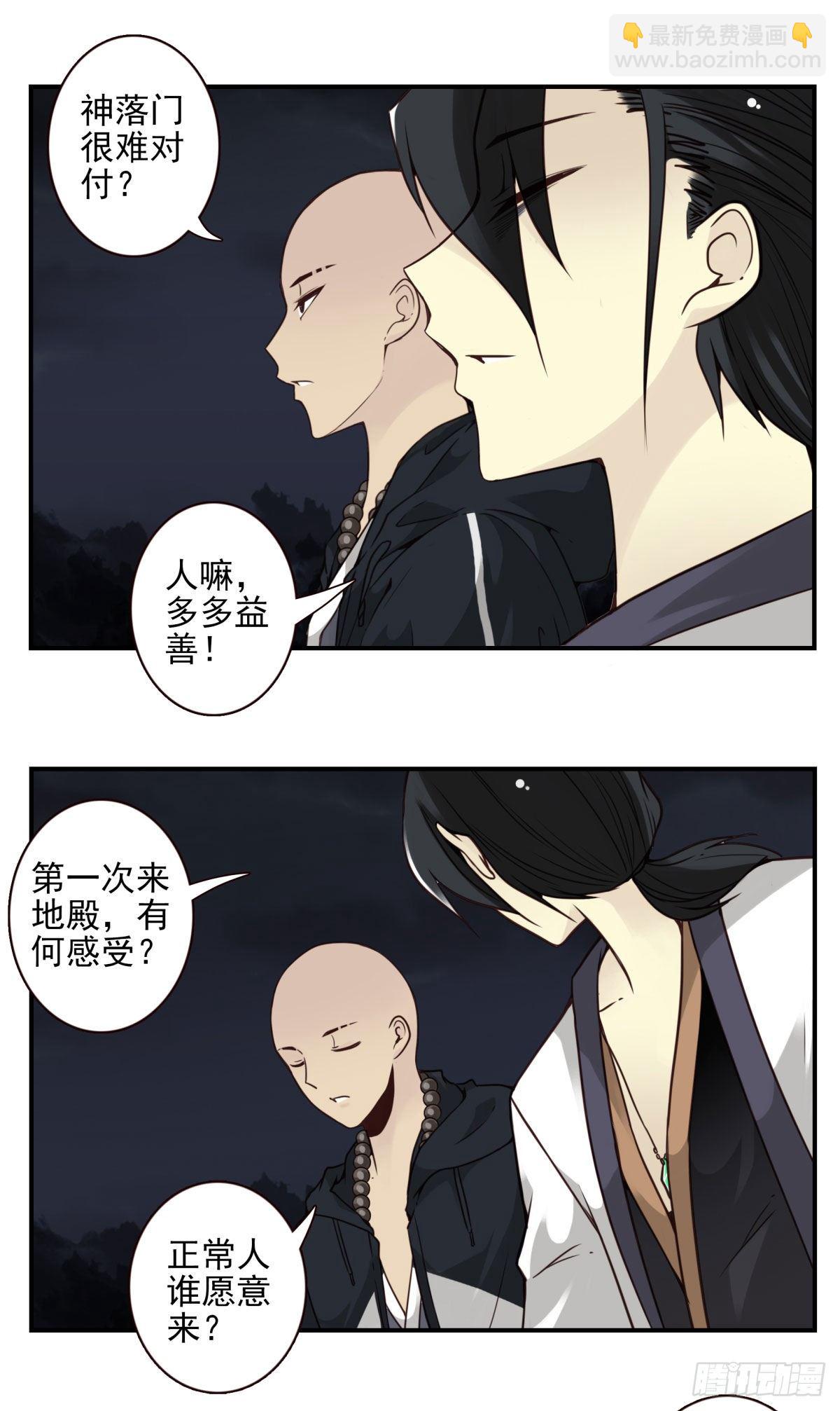 壽醫 - 29回-人手不夠 - 3