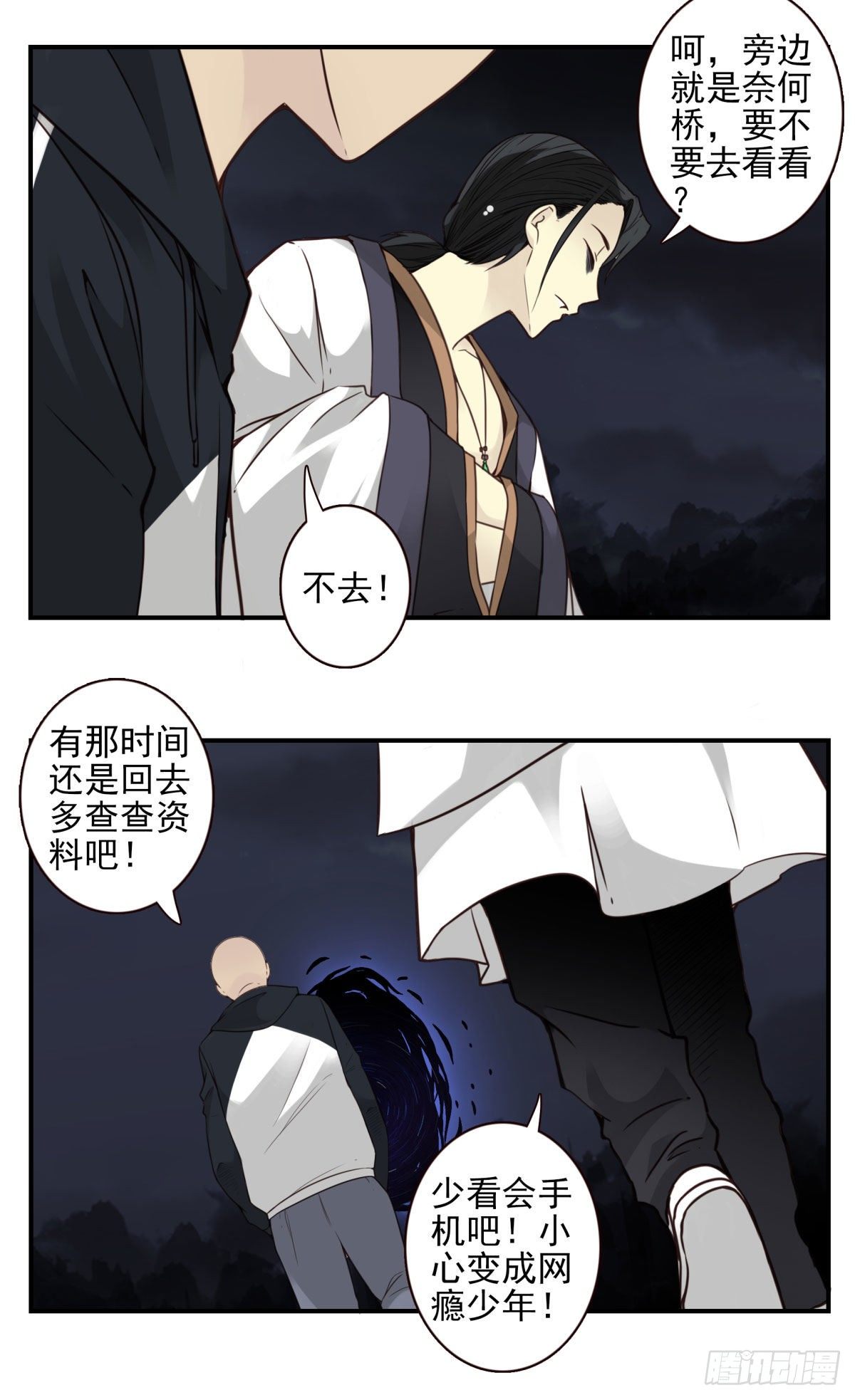 壽醫 - 29回-人手不夠 - 4