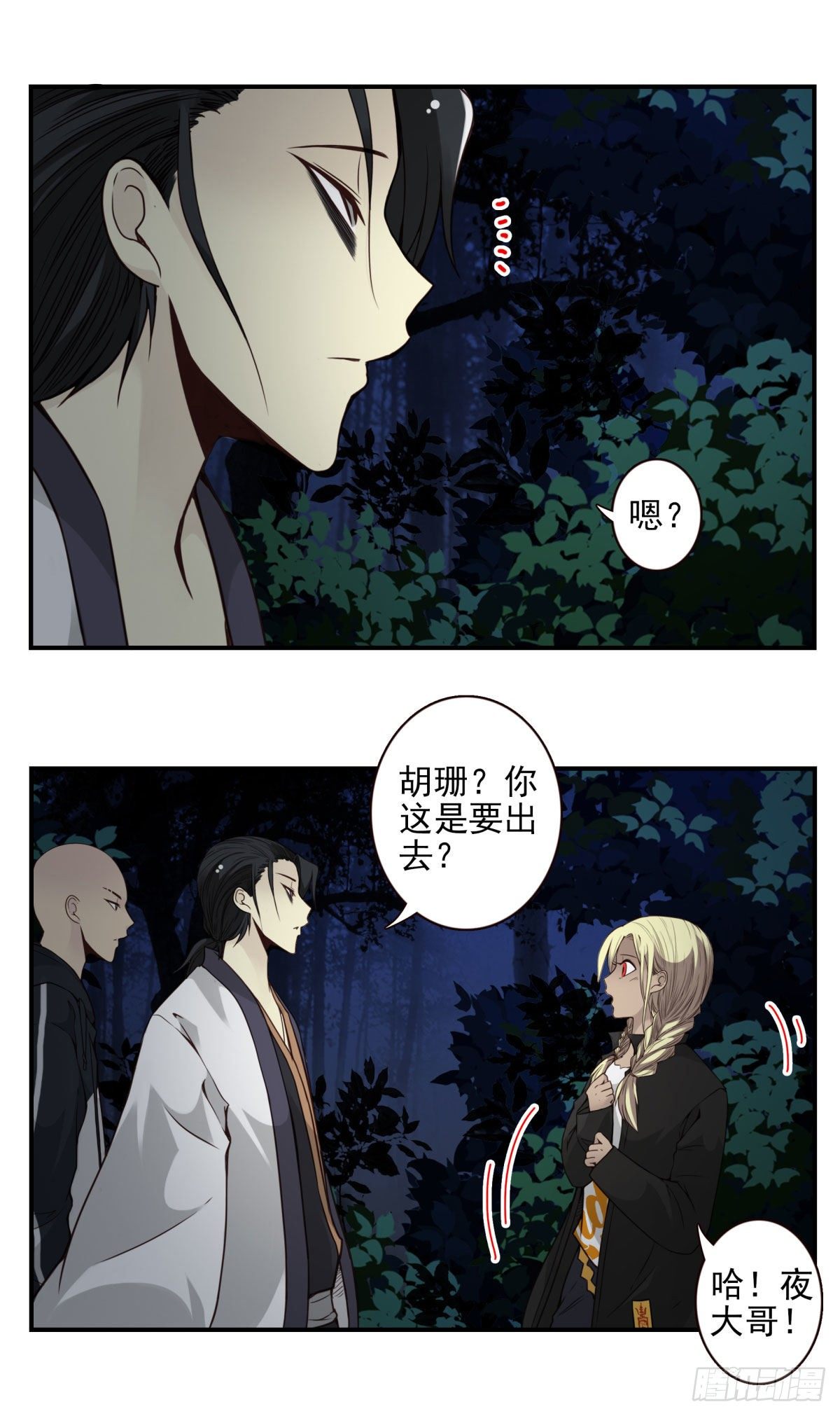 壽醫 - 29回-人手不夠 - 6