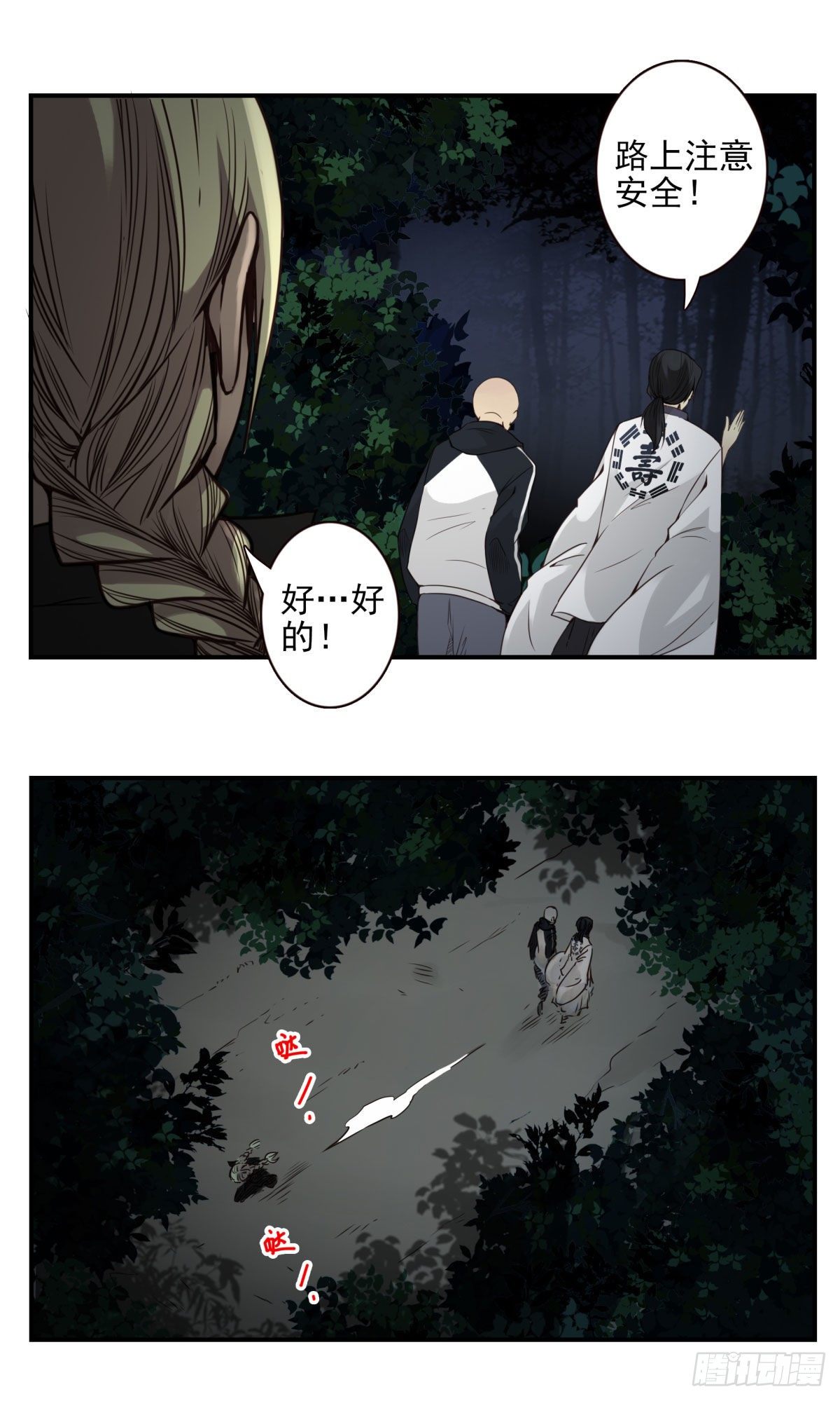 壽醫 - 29回-人手不夠 - 3