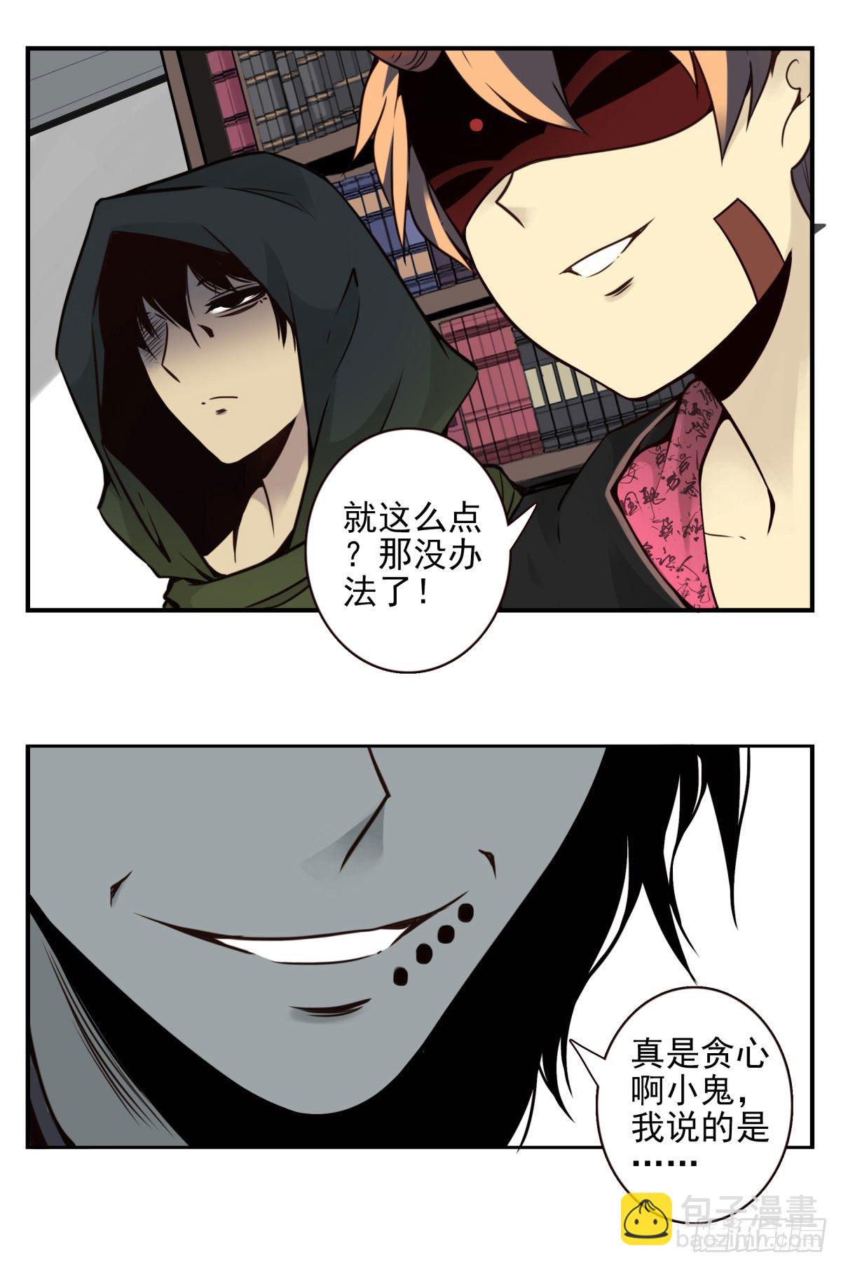 壽醫 - 29回-人手不夠 - 3