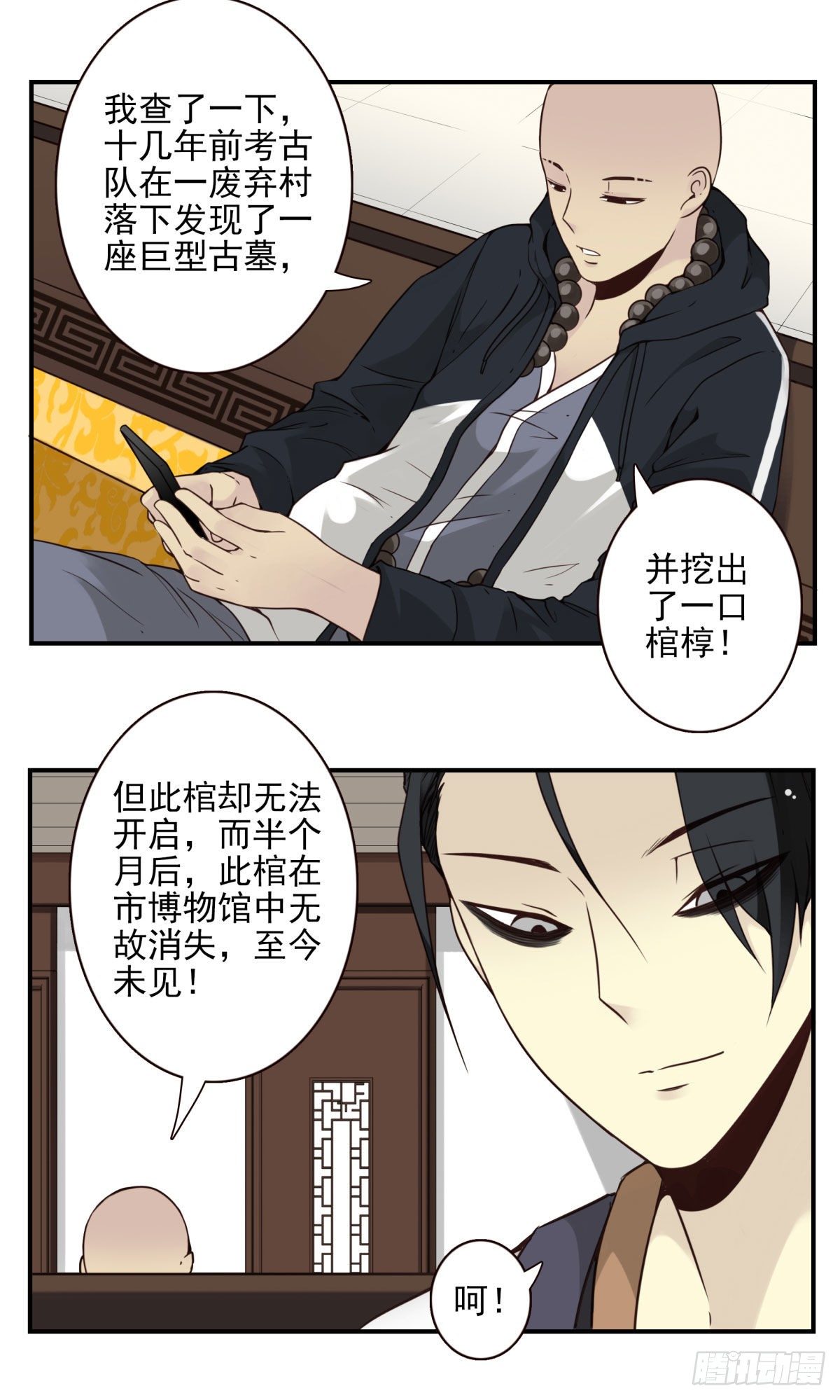 壽醫 - 29回-人手不夠 - 3