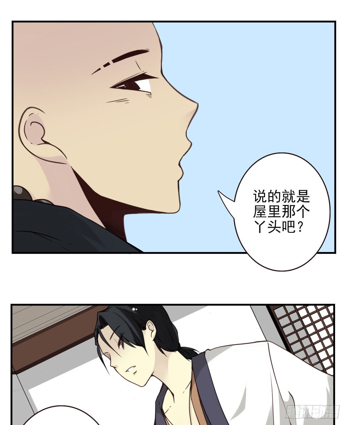 壽醫 - 29回-人手不夠 - 4