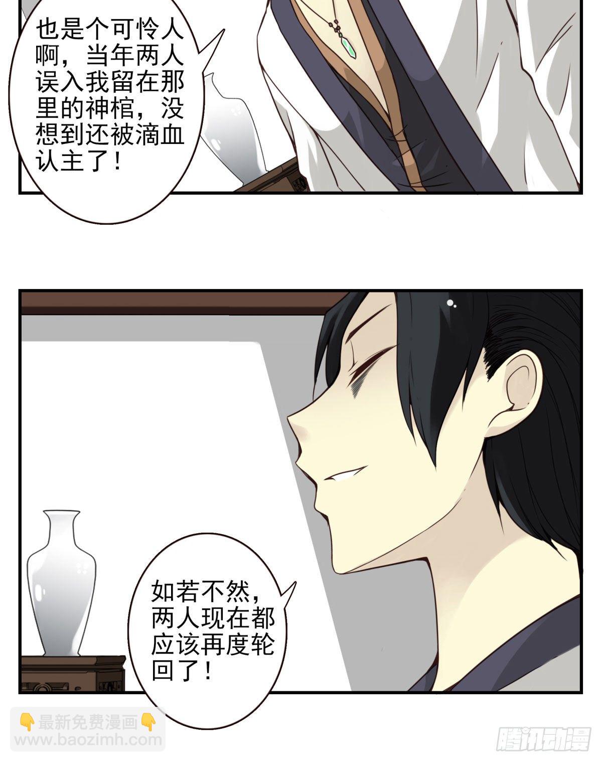 壽醫 - 29回-人手不夠 - 5