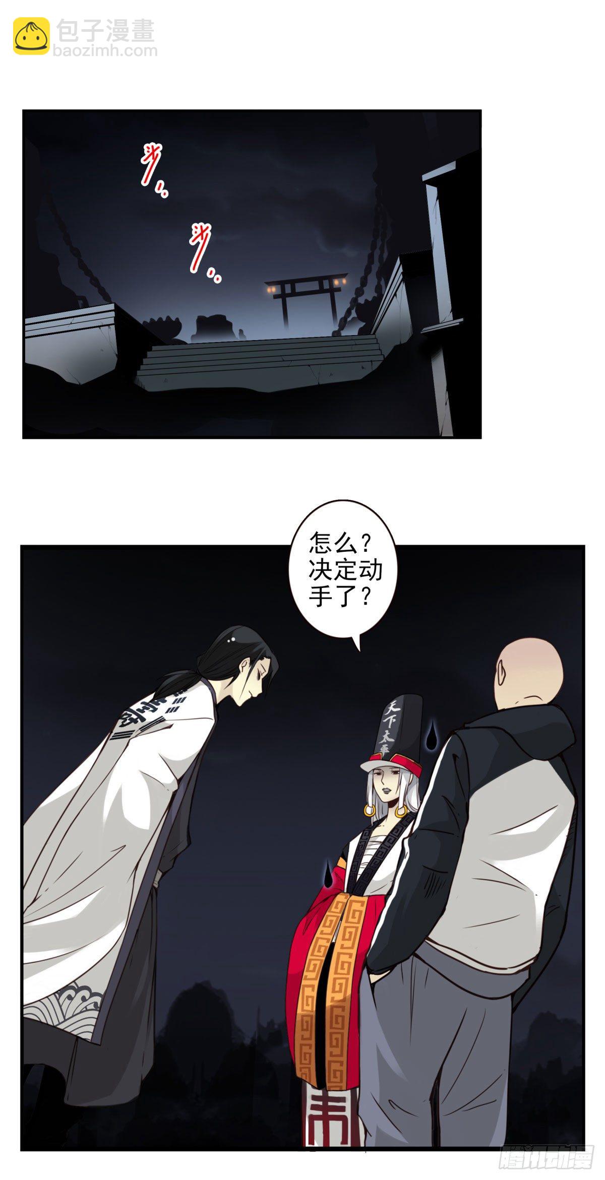 壽醫 - 29回-人手不夠 - 3