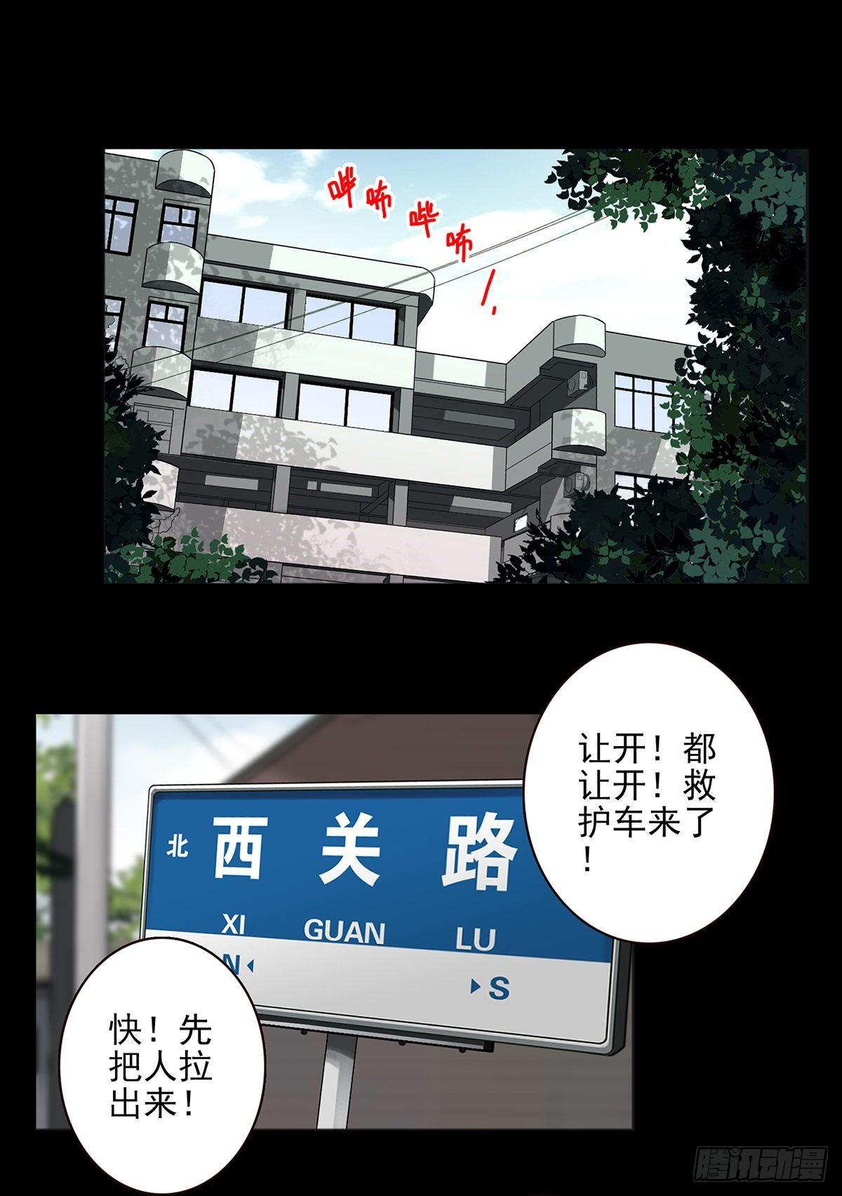 壽醫 - 03回-還好控制了一下(1/2) - 1