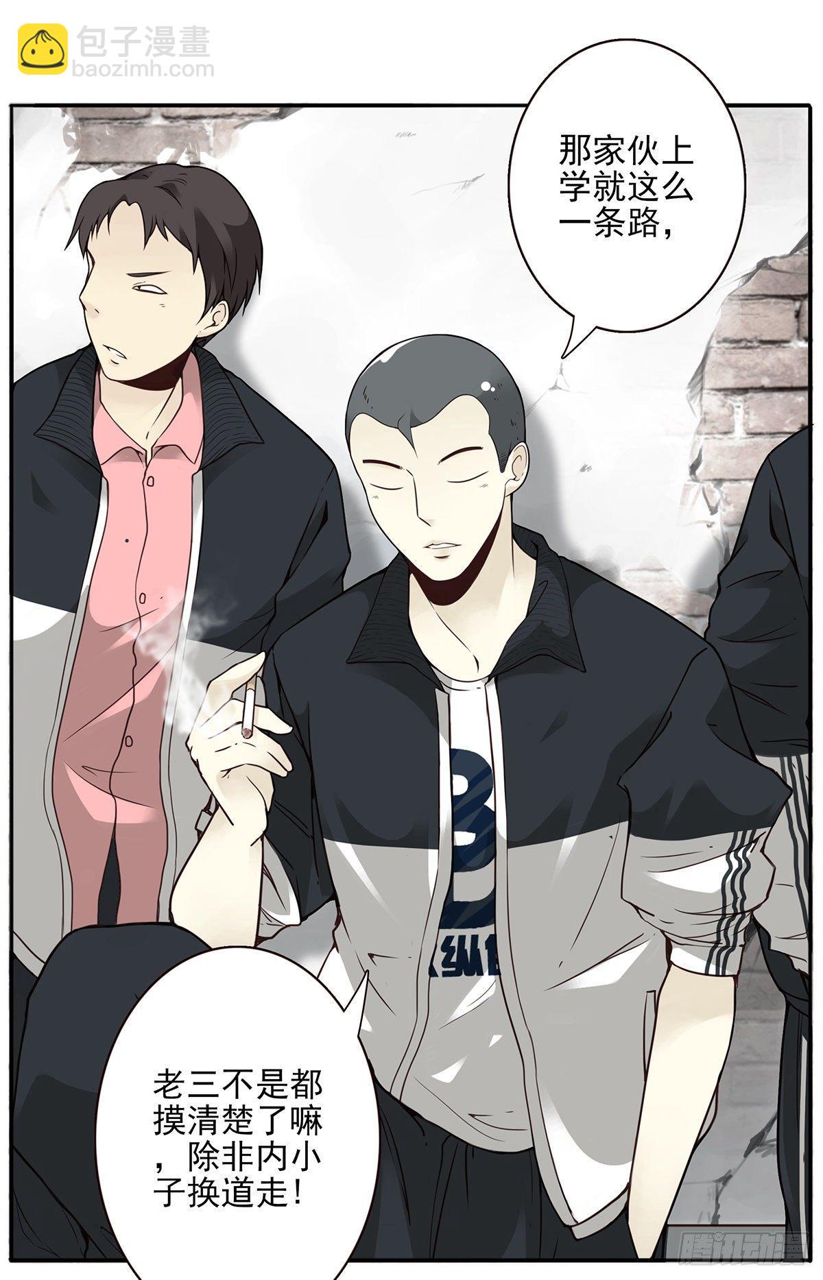 壽醫 - 03回-還好控制了一下(1/2) - 2