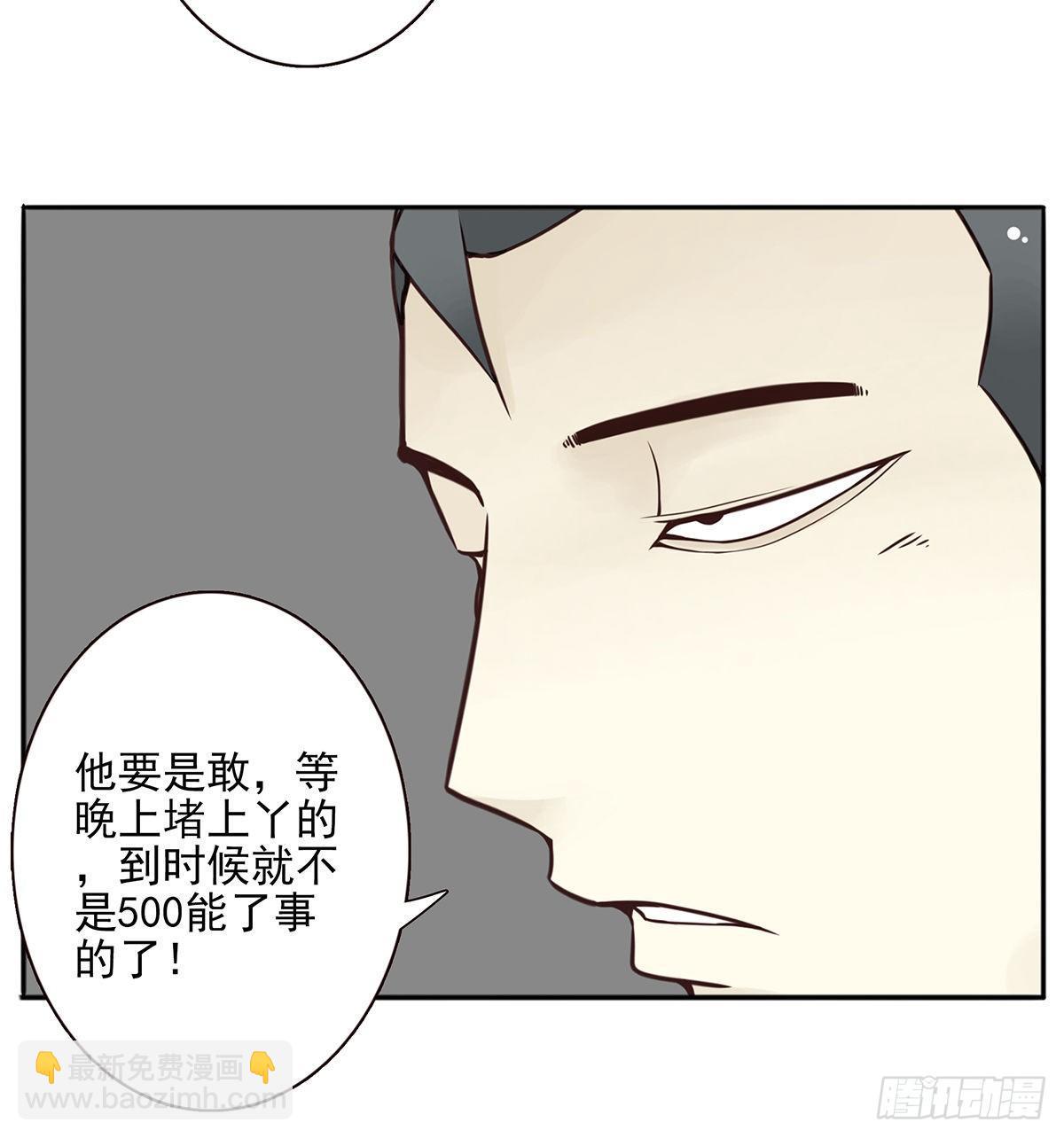 壽醫 - 03回-還好控制了一下(1/2) - 3