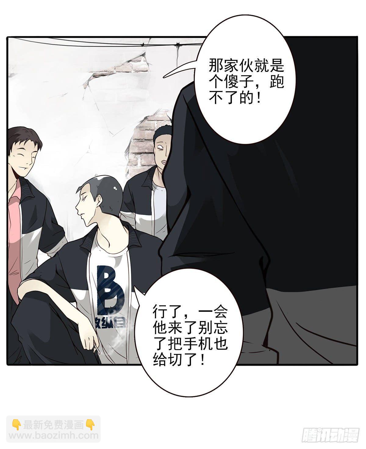 壽醫 - 03回-還好控制了一下(1/2) - 4