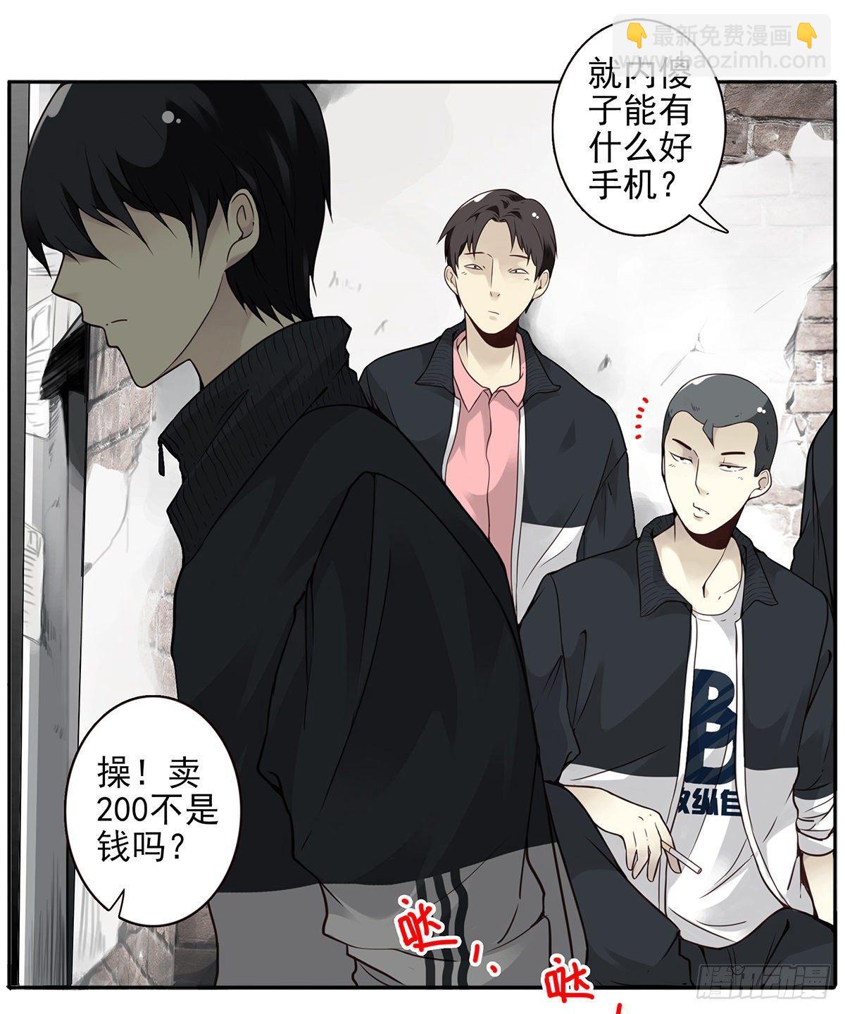 壽醫 - 03回-還好控制了一下(1/2) - 5