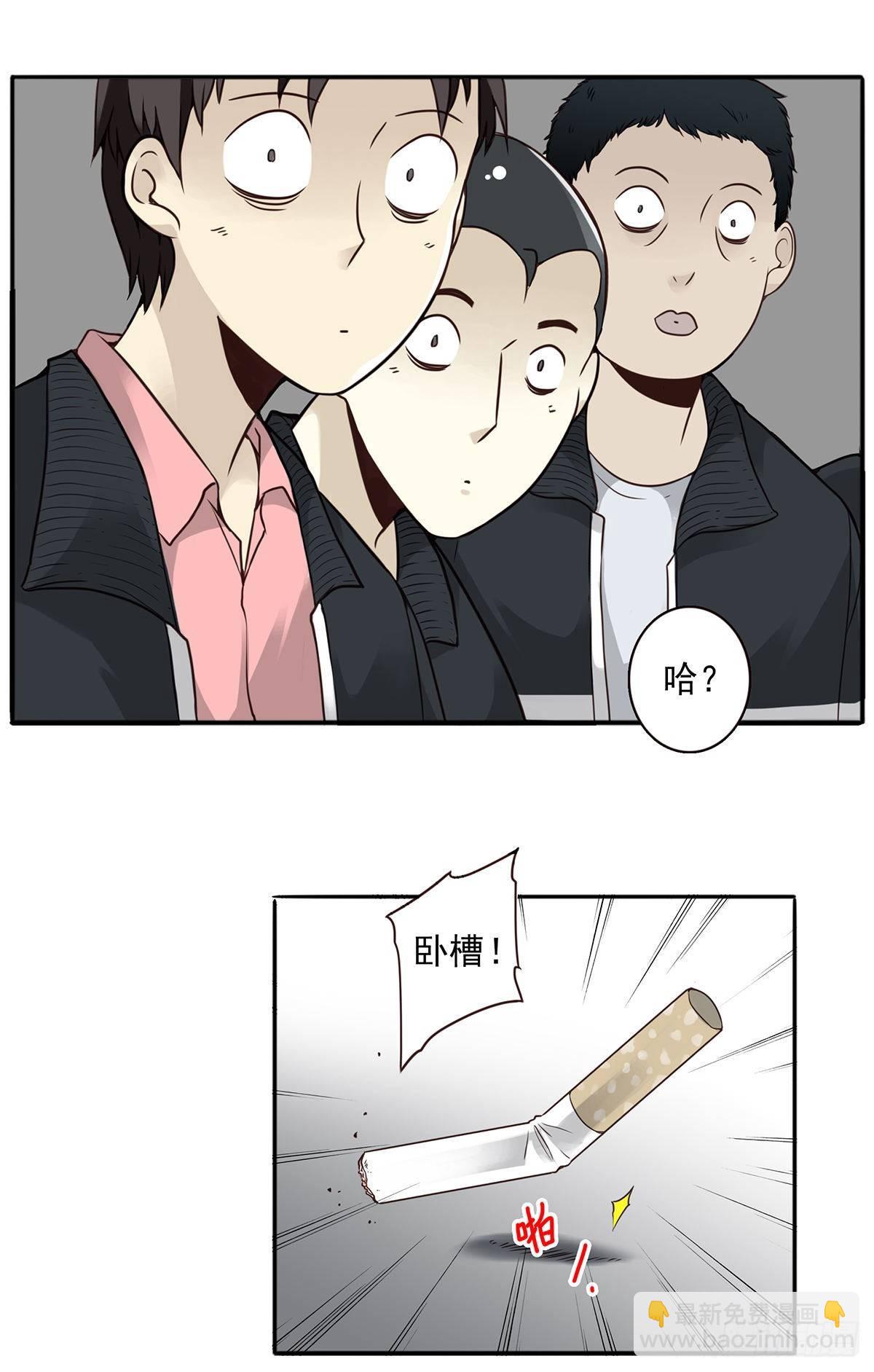 壽醫 - 03回-還好控制了一下(1/2) - 1