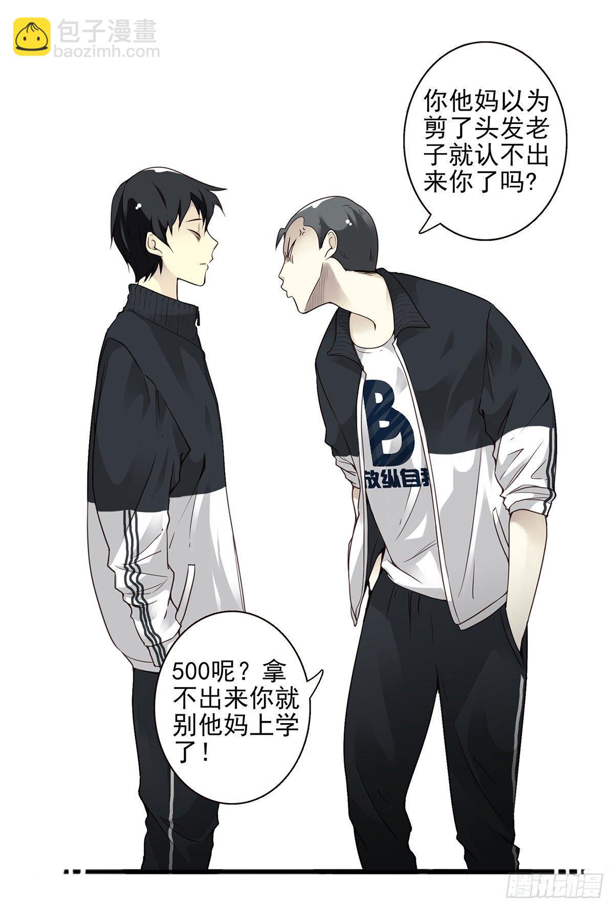 壽醫 - 03回-還好控制了一下(1/2) - 2