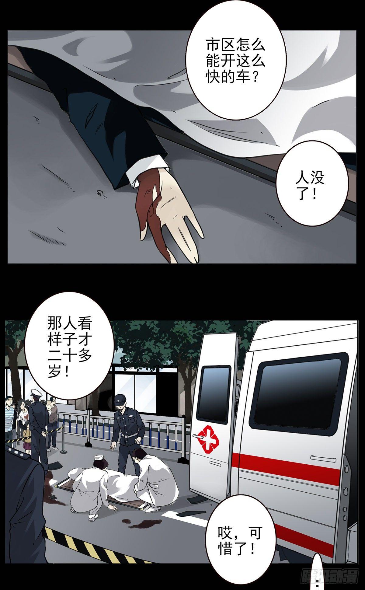 壽醫 - 03回-還好控制了一下(1/2) - 2