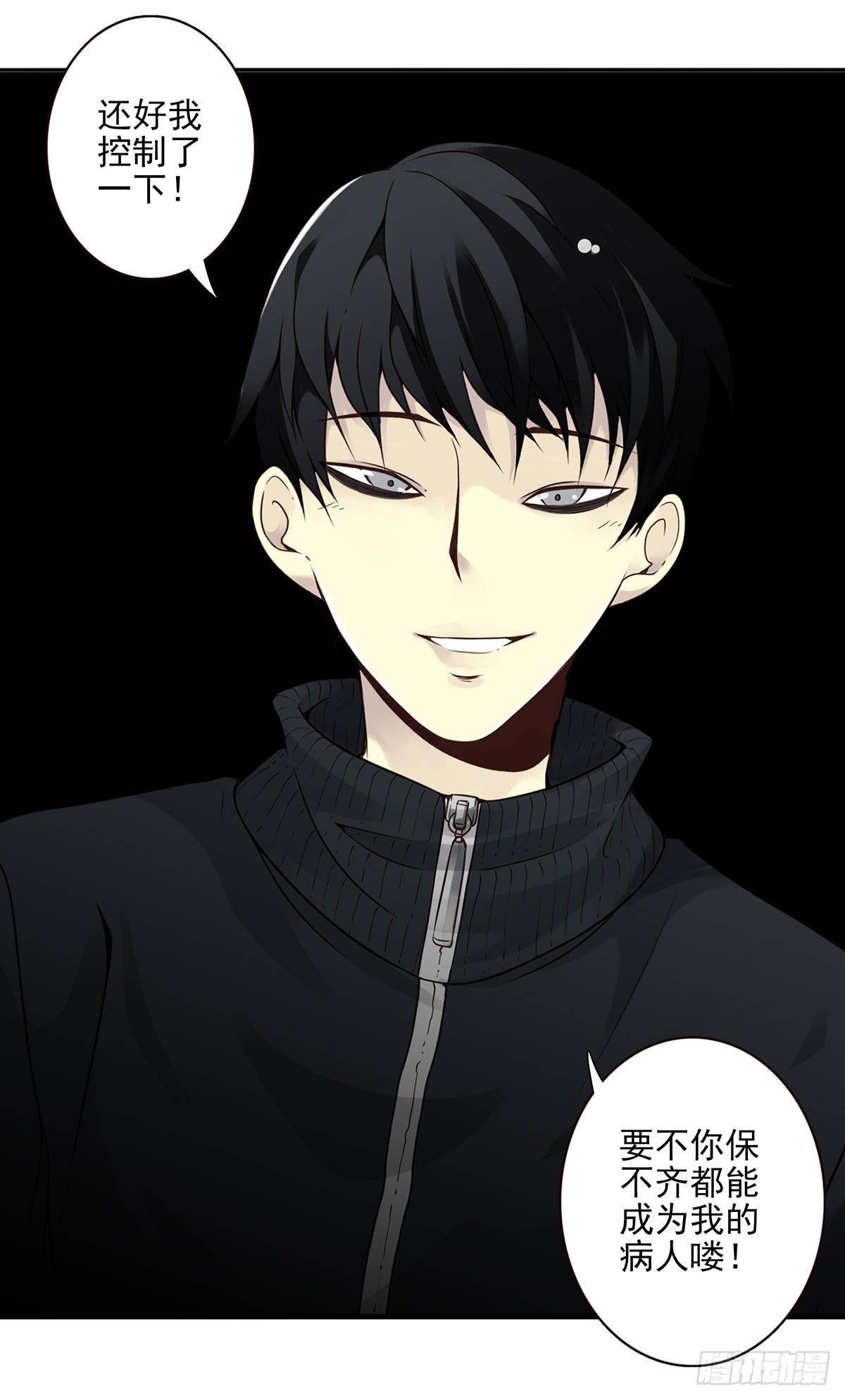 壽醫 - 03回-還好控制了一下(1/2) - 7