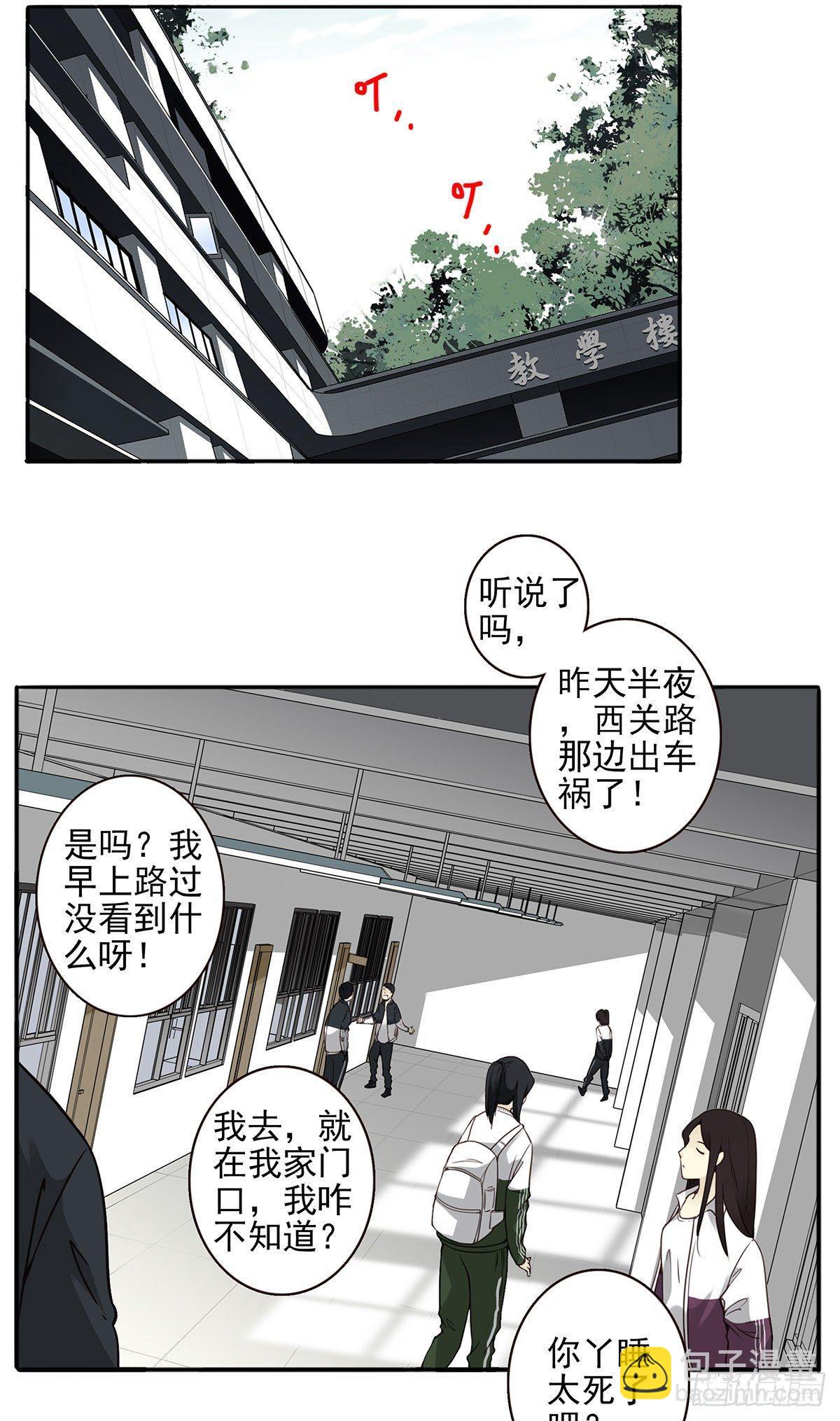 壽醫 - 03回-還好控制了一下(1/2) - 2