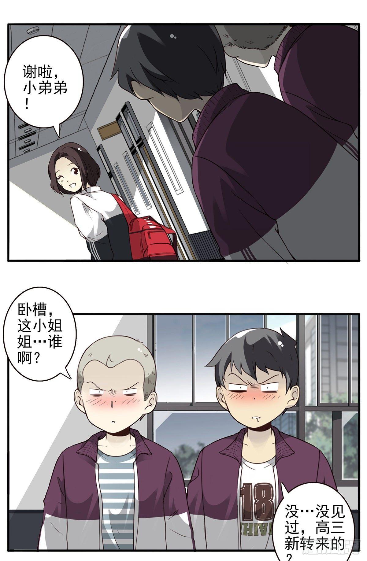 壽醫 - 03回-還好控制了一下(1/2) - 7