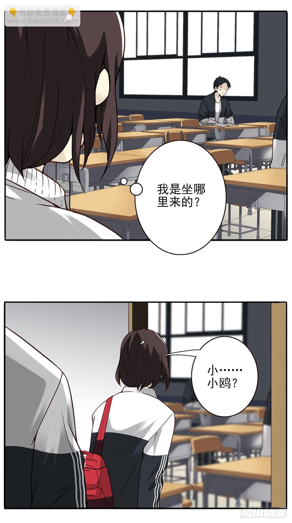 壽醫 - 03回-還好控制了一下(1/2) - 3