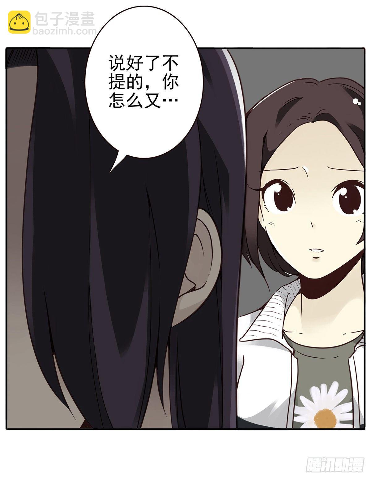 壽醫 - 03回-還好控制了一下(1/2) - 1