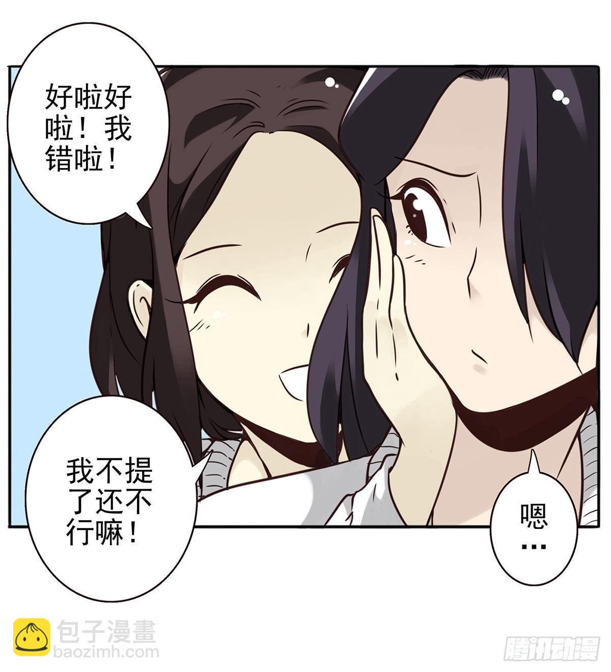 壽醫 - 03回-還好控制了一下(1/2) - 2