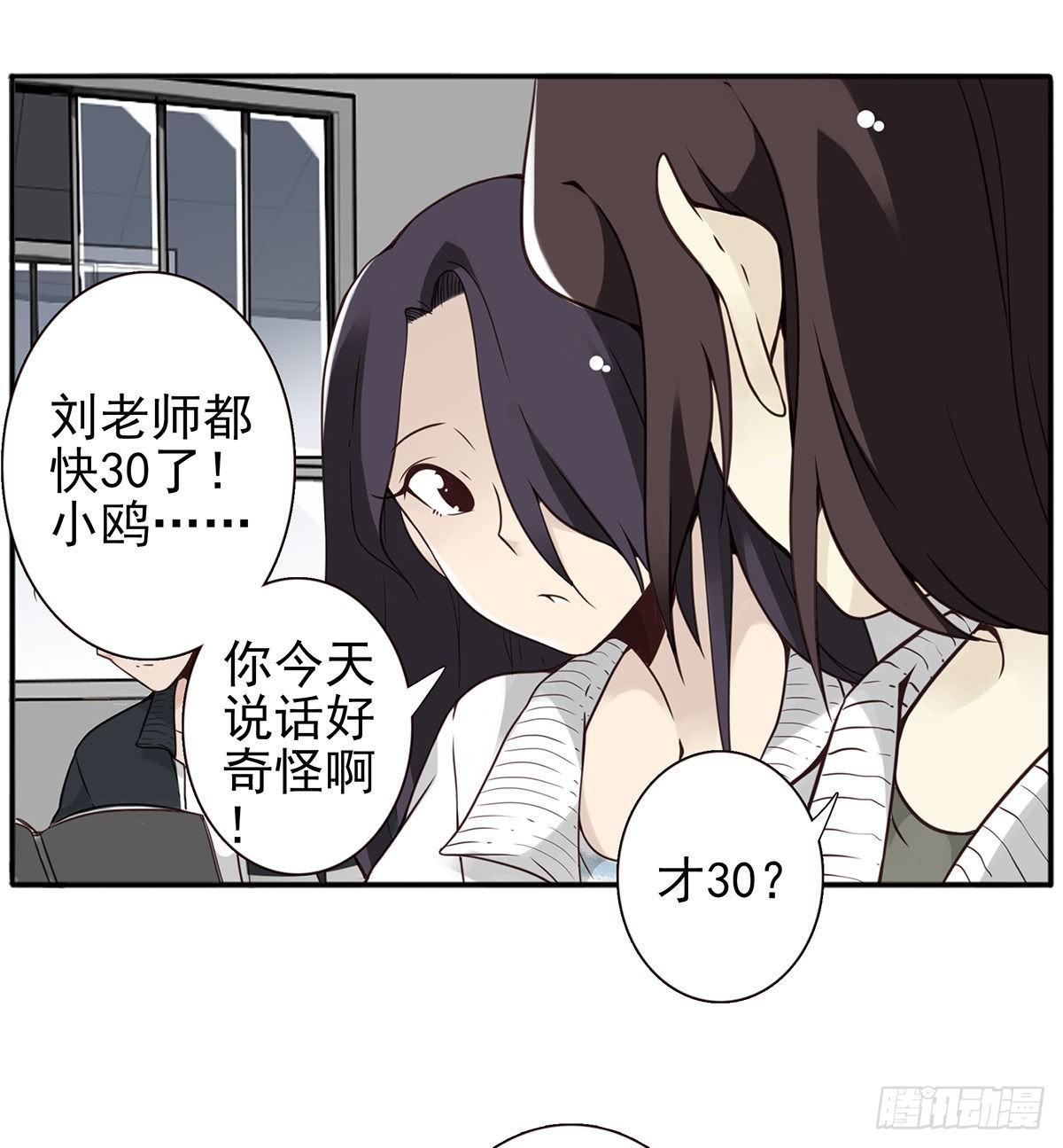 壽醫 - 03回-還好控制了一下(1/2) - 7