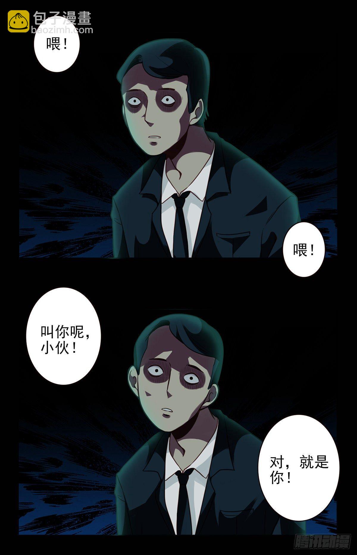 壽醫 - 03回-還好控制了一下(1/2) - 5