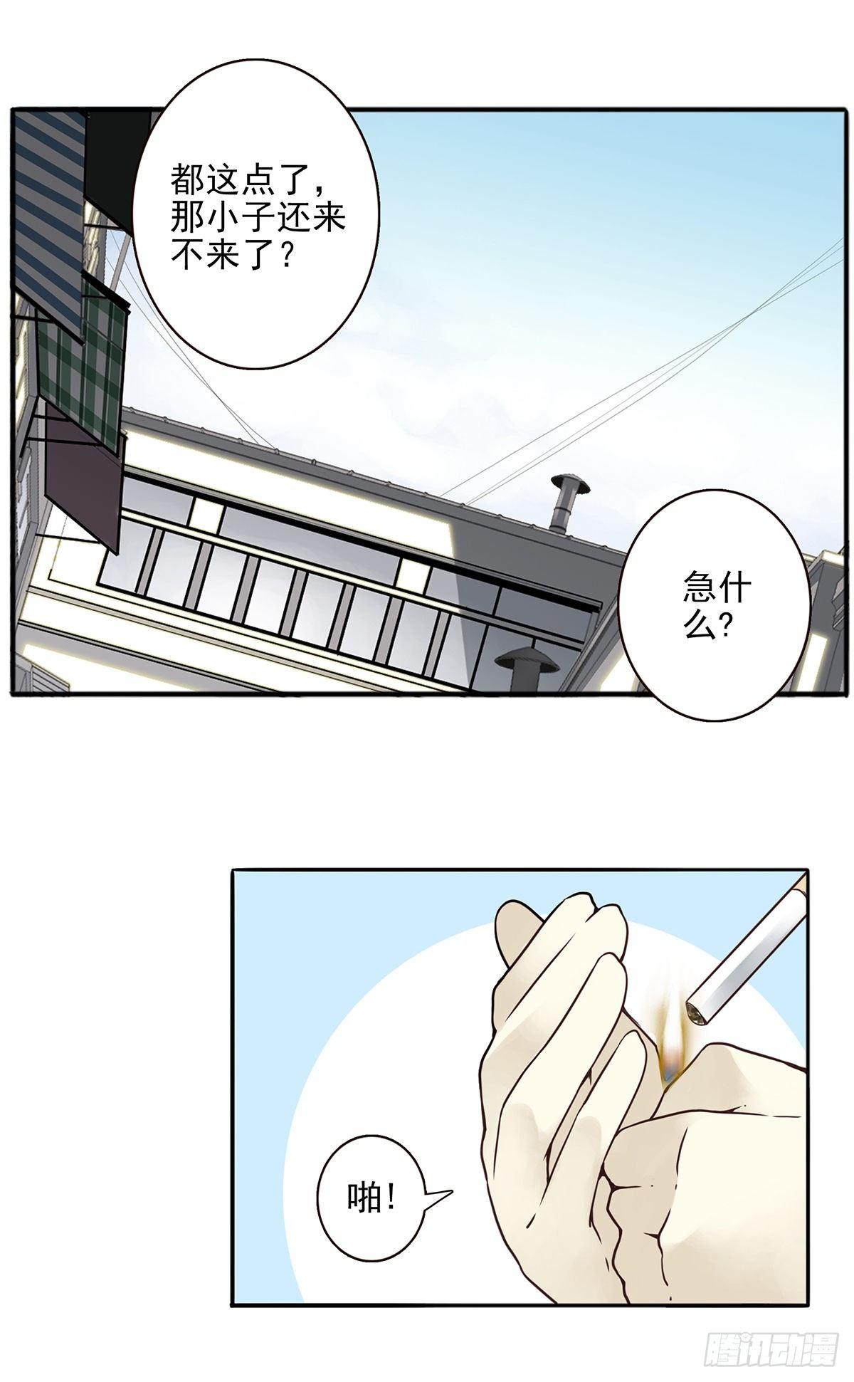 壽醫 - 03回-還好控制了一下(1/2) - 1