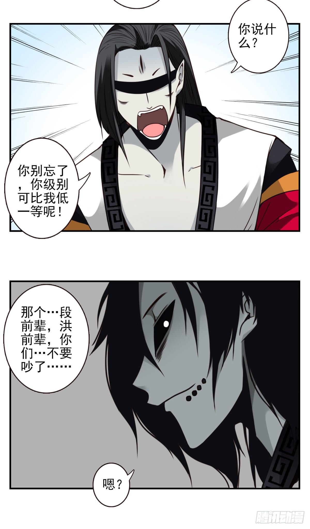 壽醫 - 31回-落神四門 - 5