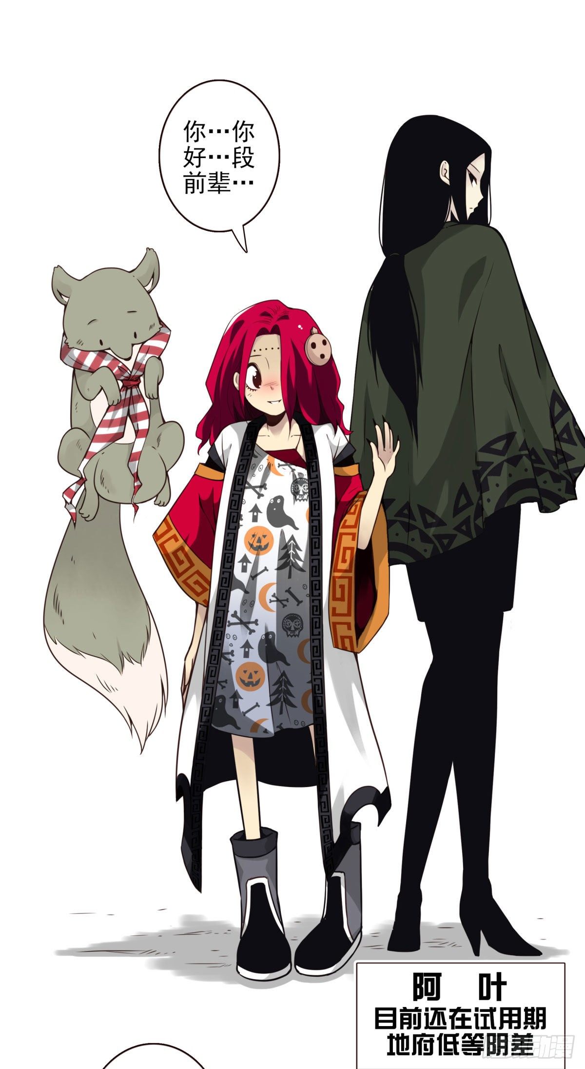 壽醫 - 31回-落神四門 - 1