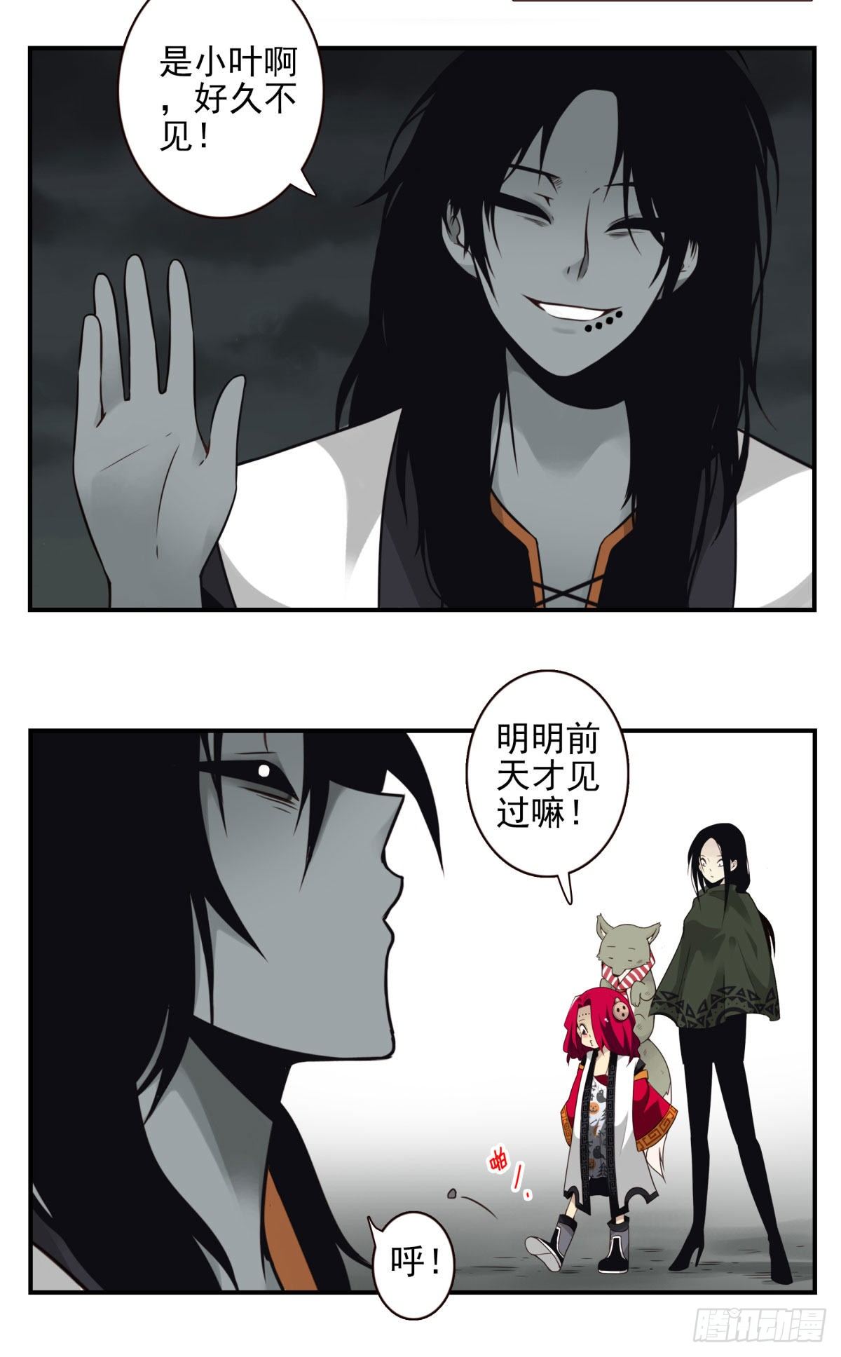 壽醫 - 31回-落神四門 - 2